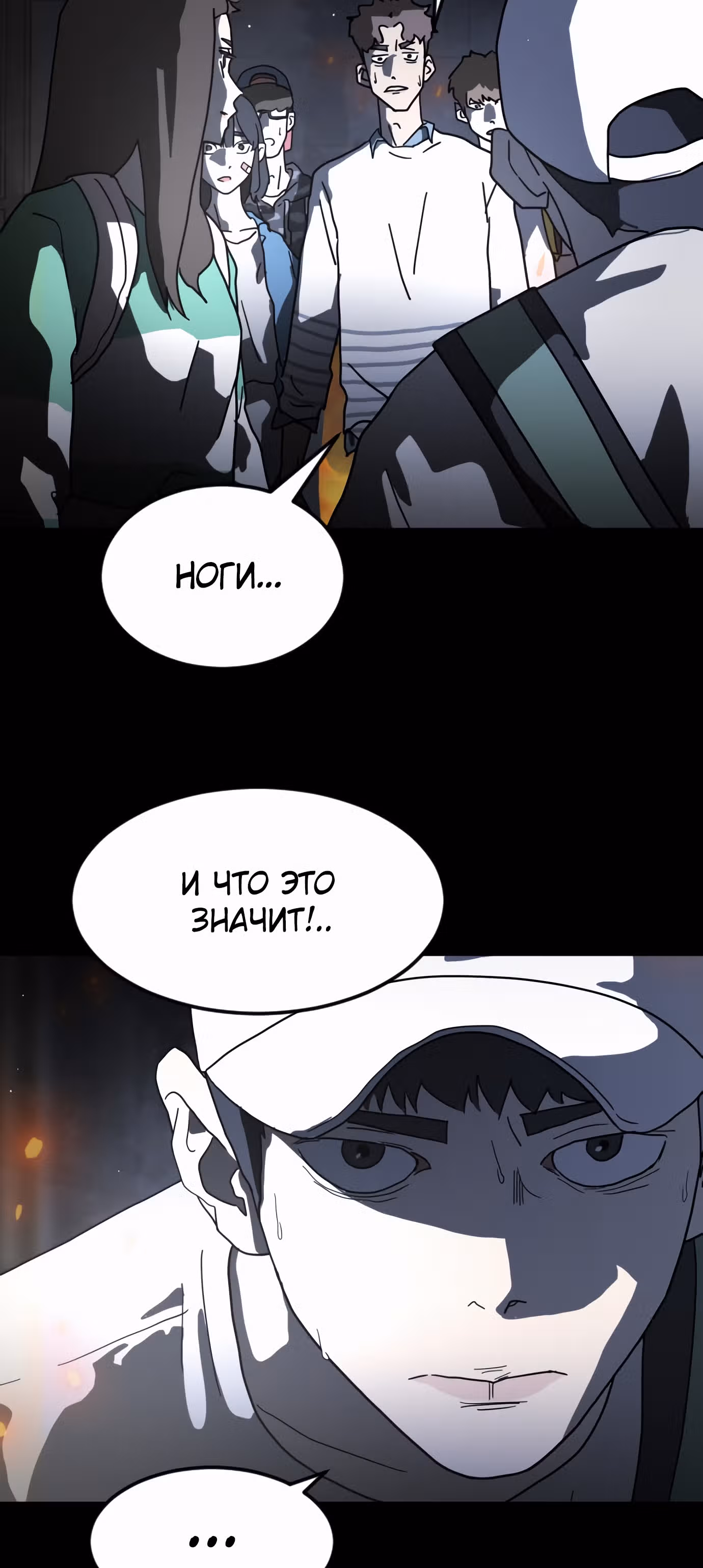 Однажды, Внезапно, в Сеуле — Том 1 · Глава 29, страница 10