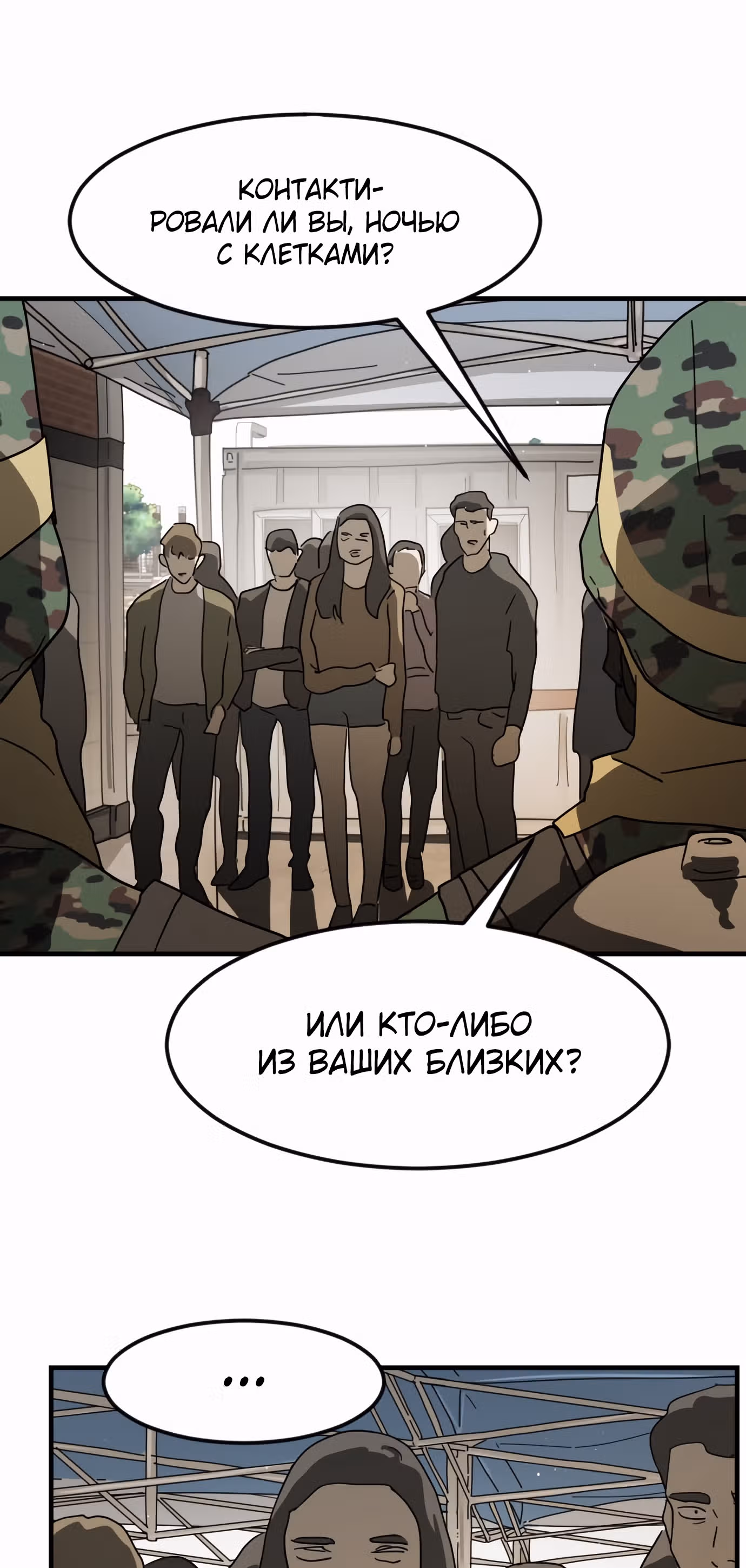 Однажды, Внезапно, в Сеуле — Том 1 · Глава 29, страница 93