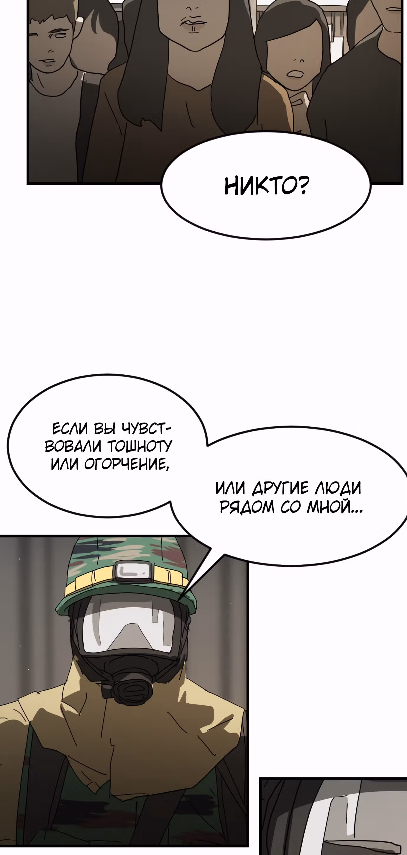 Однажды, Внезапно, в Сеуле — Том 1 · Глава 29, страница 94