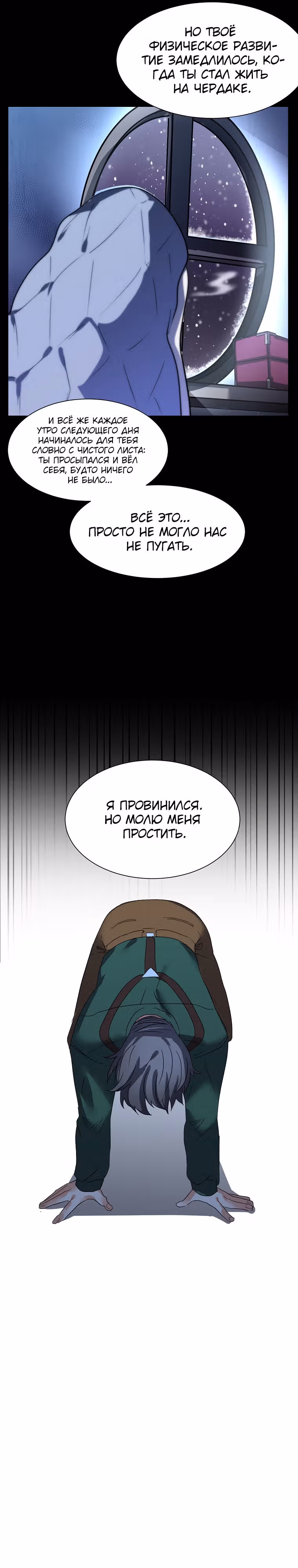 Эстио — Том 1 · Глава 56, страница 29