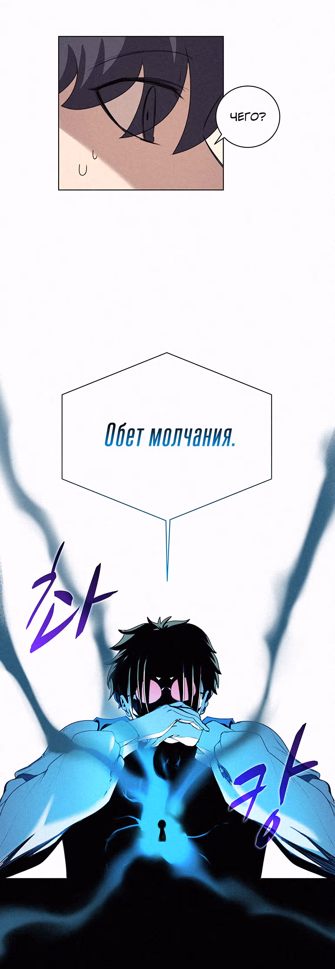 Маг, пожирающий книги — Том 1 · Глава 13, страница 22