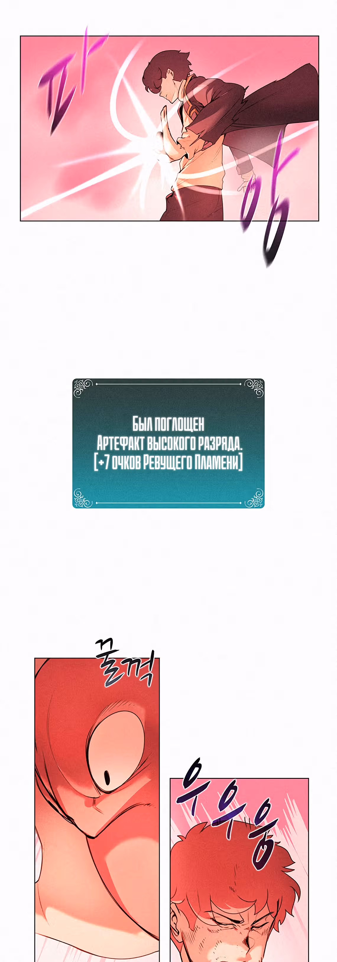 Маг, пожирающий книги — Том 1 · Глава 13, страница 8