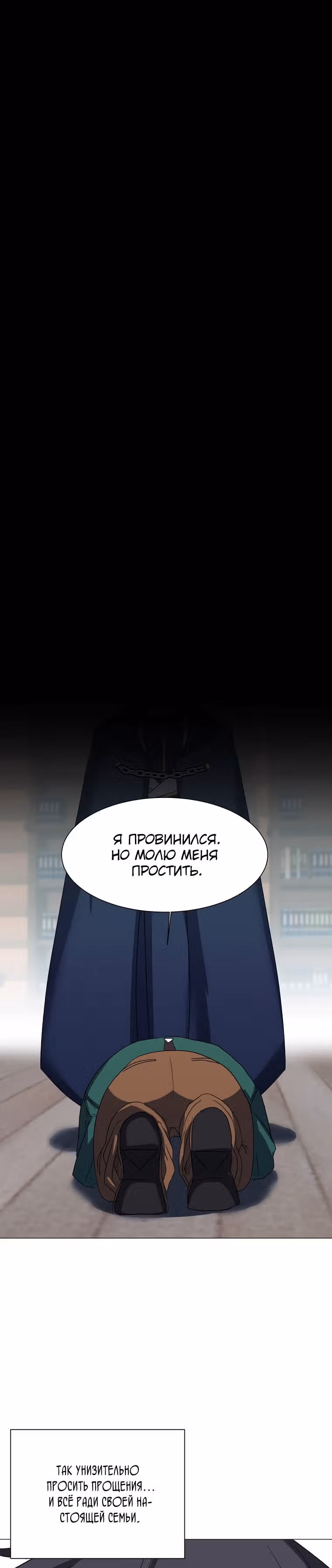 Эстио — Том 1 · Глава 57, страница 1