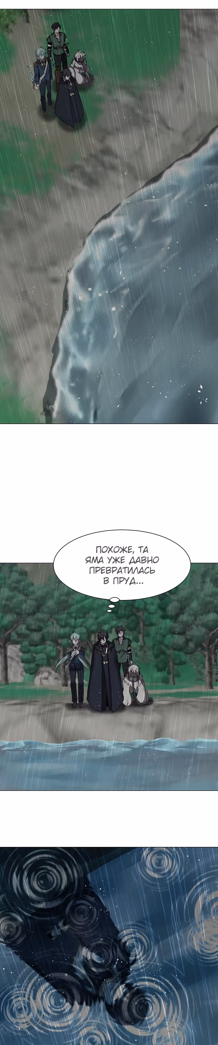Эстио — Том 1 · Глава 57, страница 15