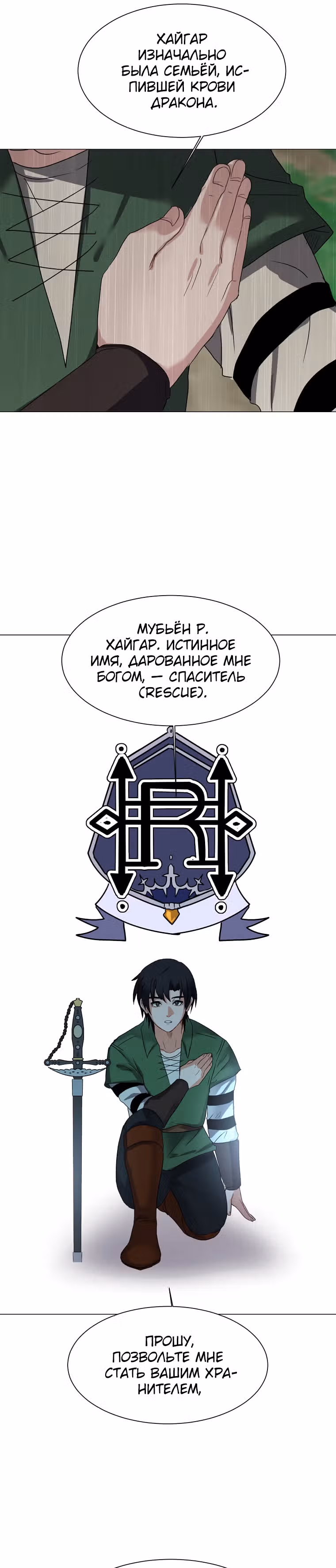 Эстио — Том 1 · Глава 57, страница 22