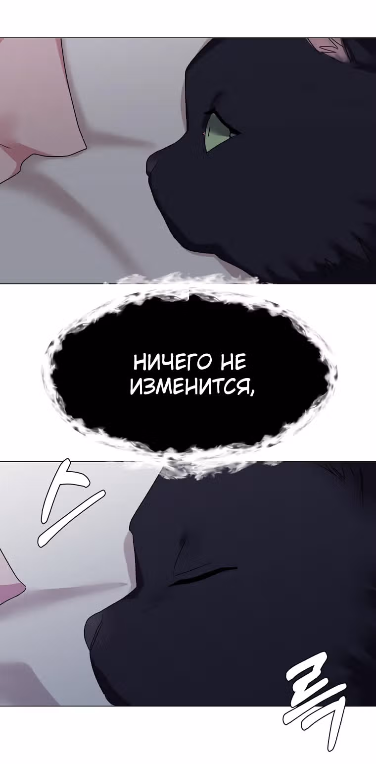 Эстио — Том 1 · Глава 57, страница 33