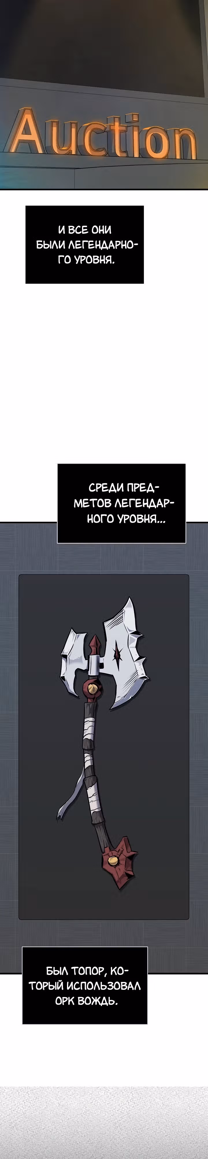 Игрок 1-го уровня — Том 3 · Глава 94, страница 23