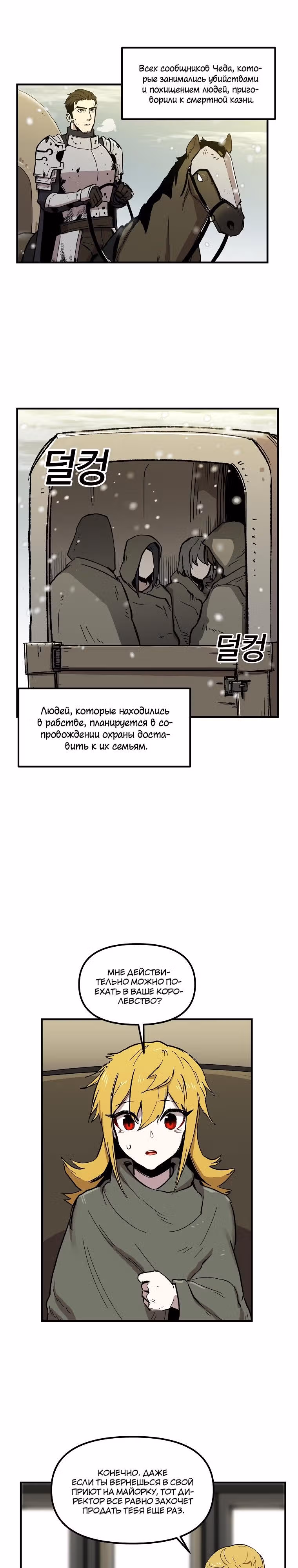 Одиночный игрок-багоюзер — Том 1 · Глава 6, страница 17