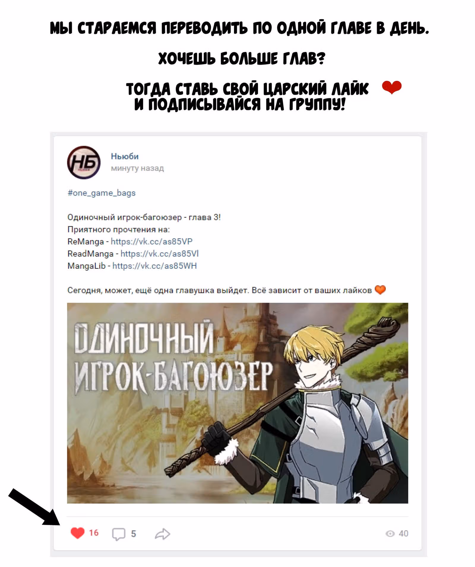 Одиночный игрок-багоюзер — Том 1 · Глава 7, страница 25
