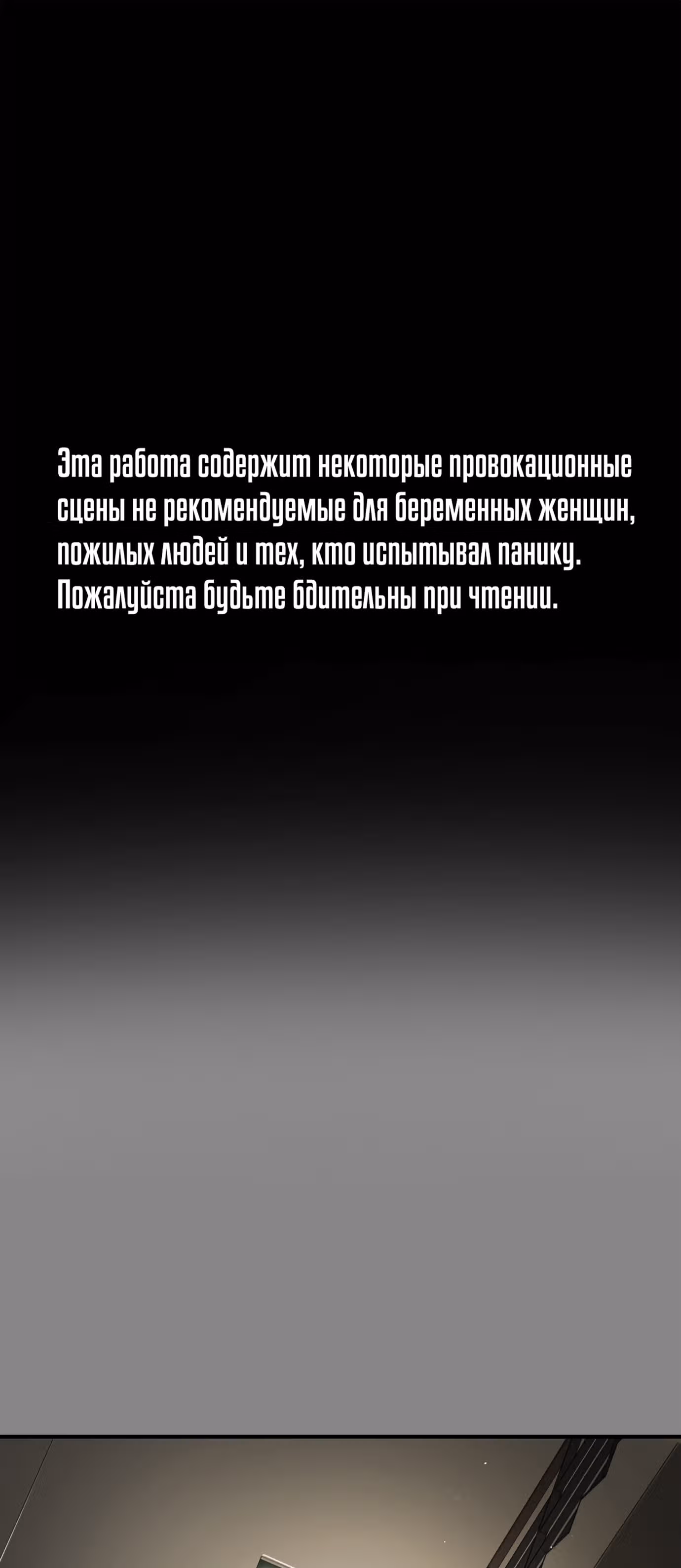 Однажды, Внезапно, в Сеуле — Том 1 · Глава 30, страница 1