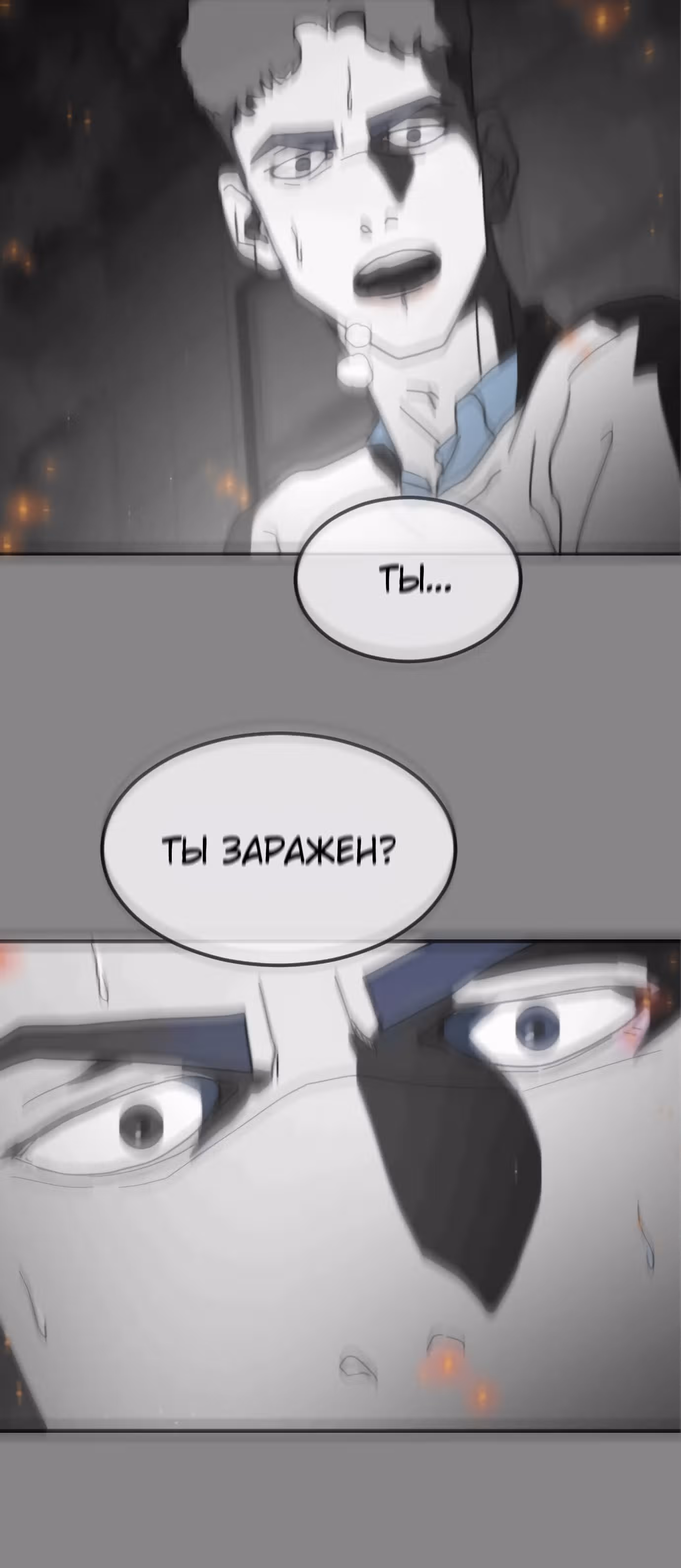 Однажды, Внезапно, в Сеуле — Том 1 · Глава 30, страница 6