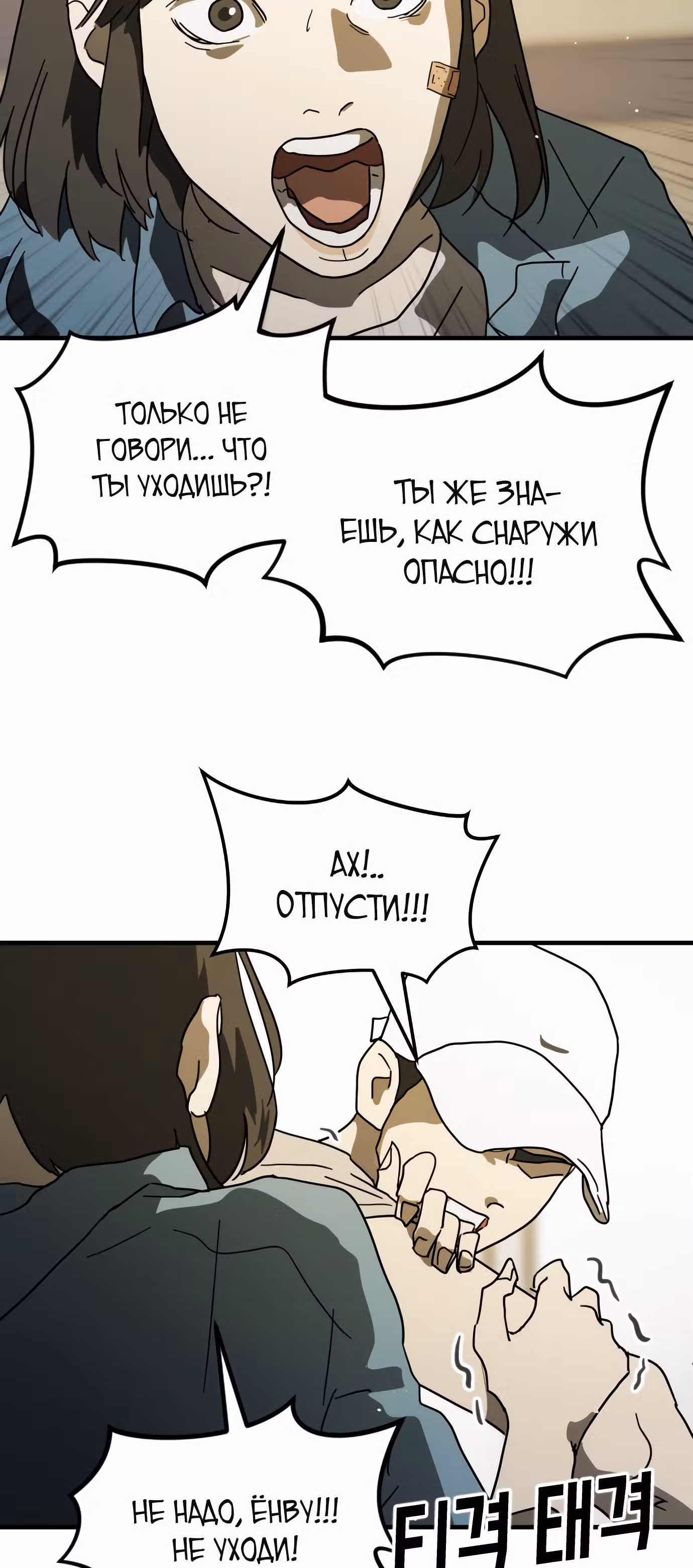 Однажды, Внезапно, в Сеуле — Том 1 · Глава 30, страница 78