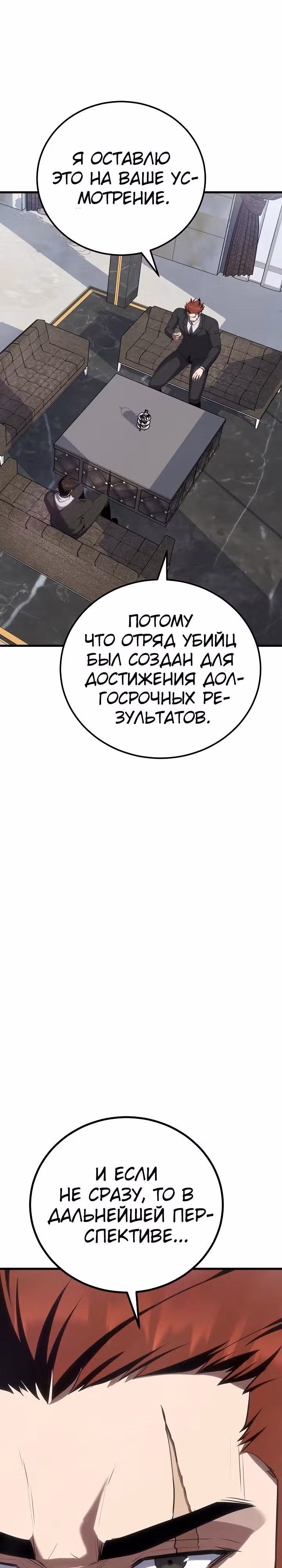 Игрок 1-го уровня — Том 3 · Глава 95, страница 11