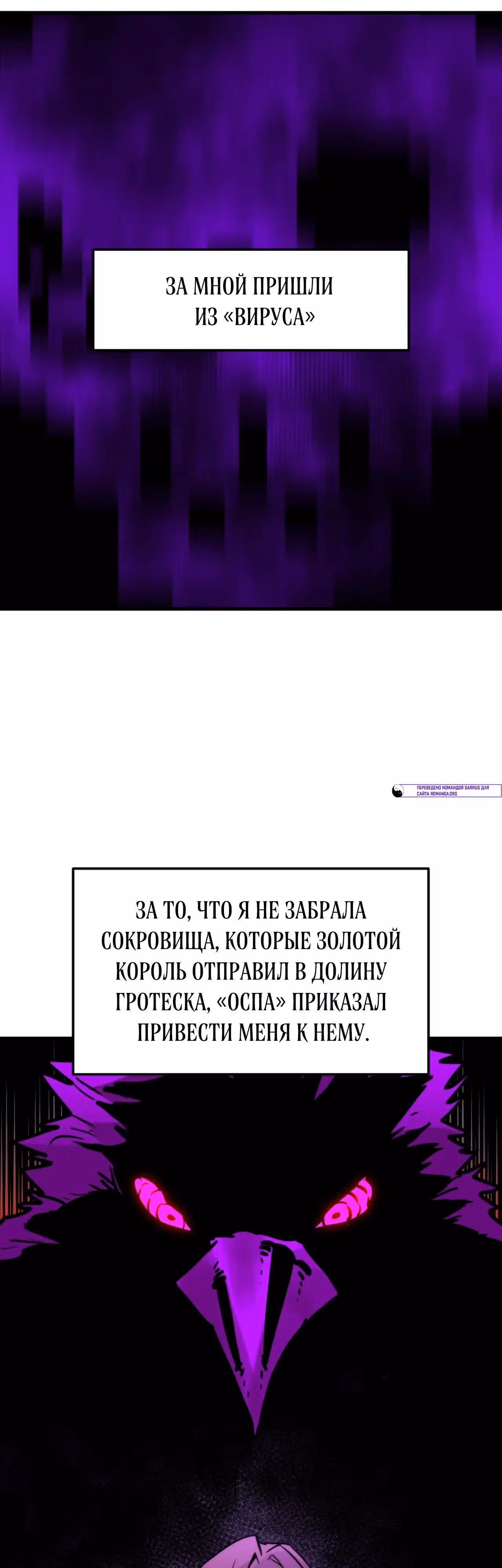 Для меня игра - убийство — Том 2 · Глава 116, страница 11