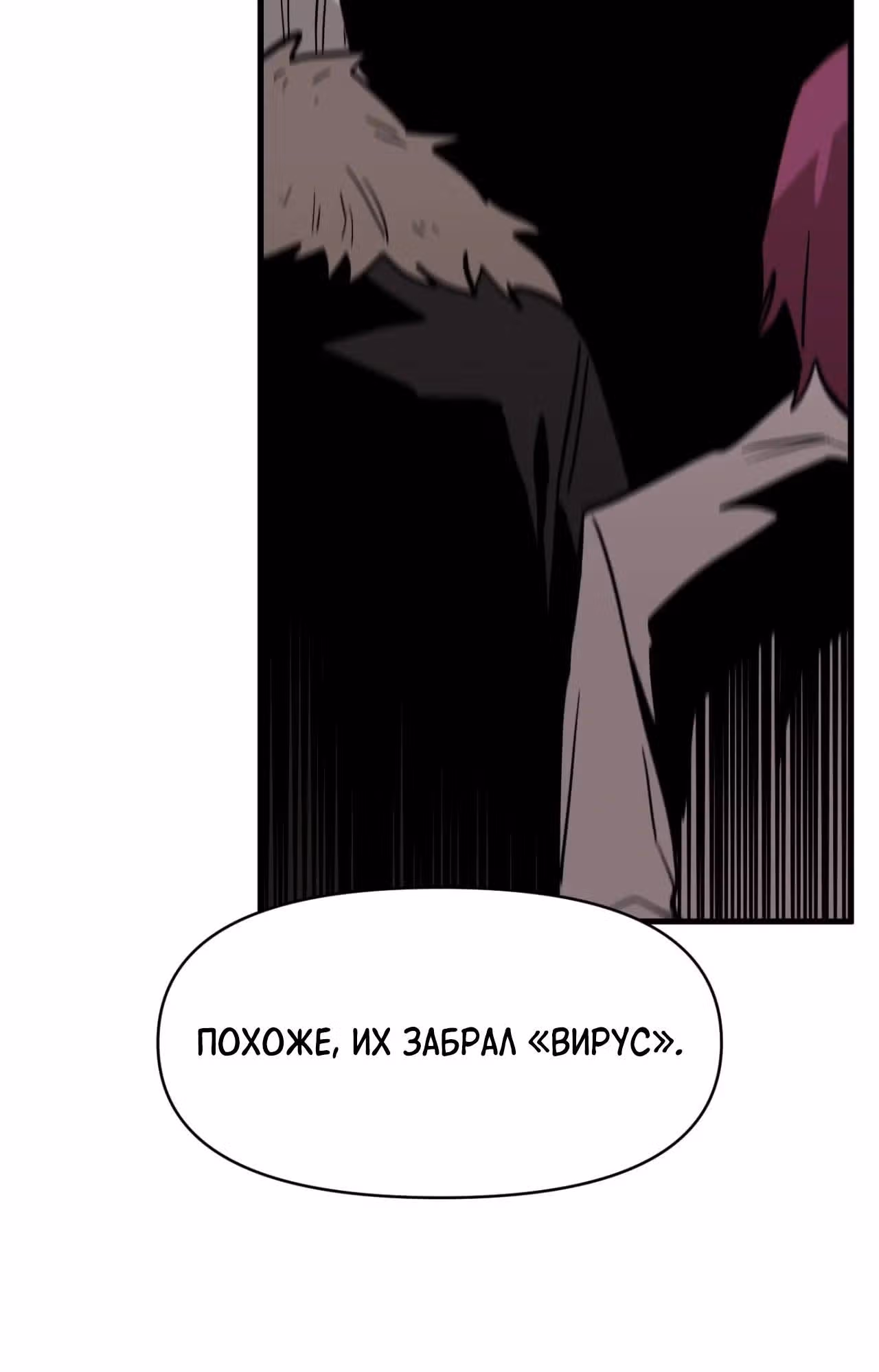 Для меня игра - убийство — Том 2 · Глава 116, страница 16