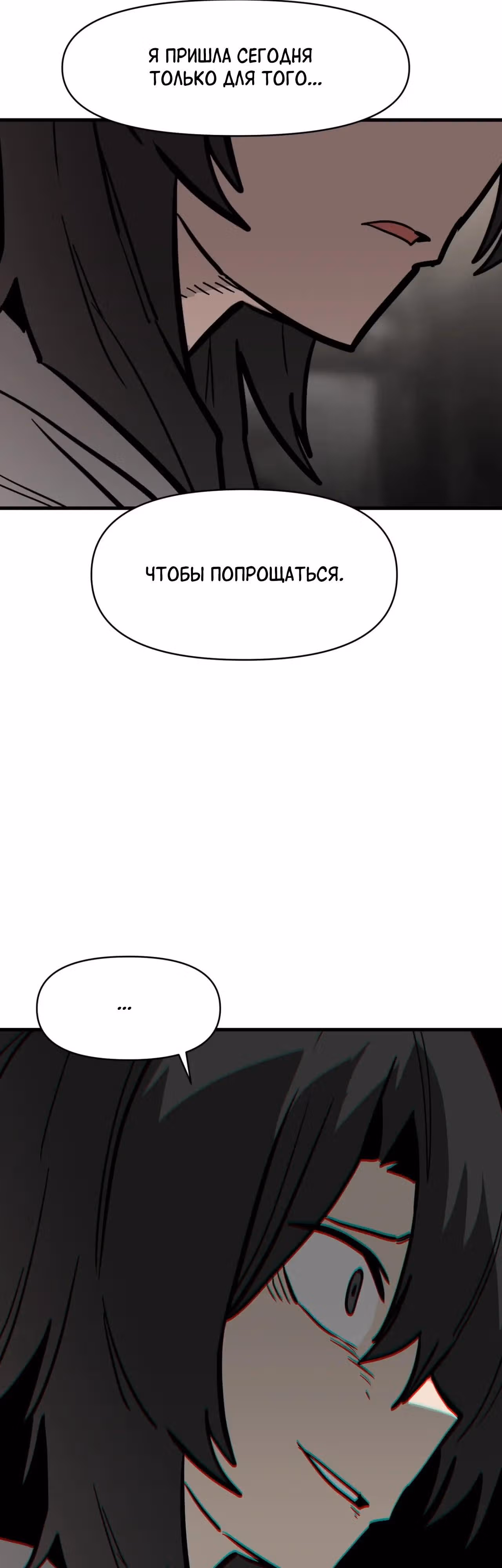 Для меня игра - убийство — Том 2 · Глава 116, страница 48