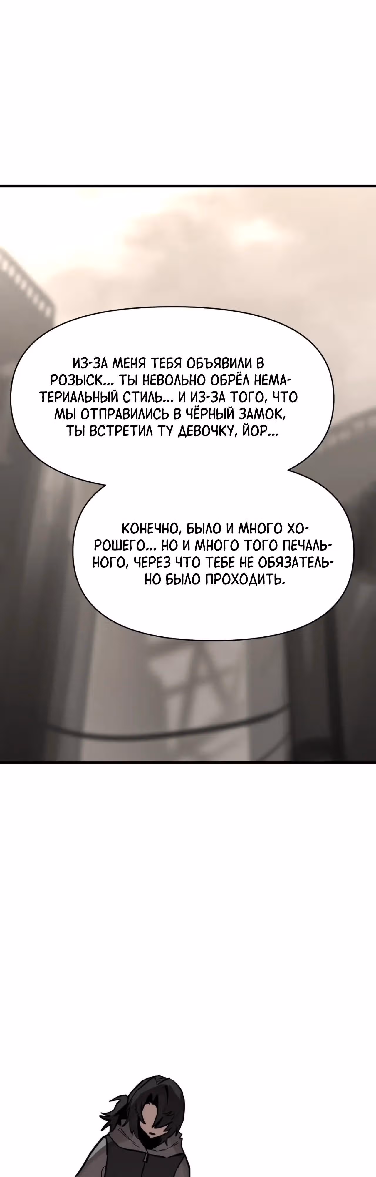 Для меня игра - убийство — Том 2 · Глава 116, страница 56