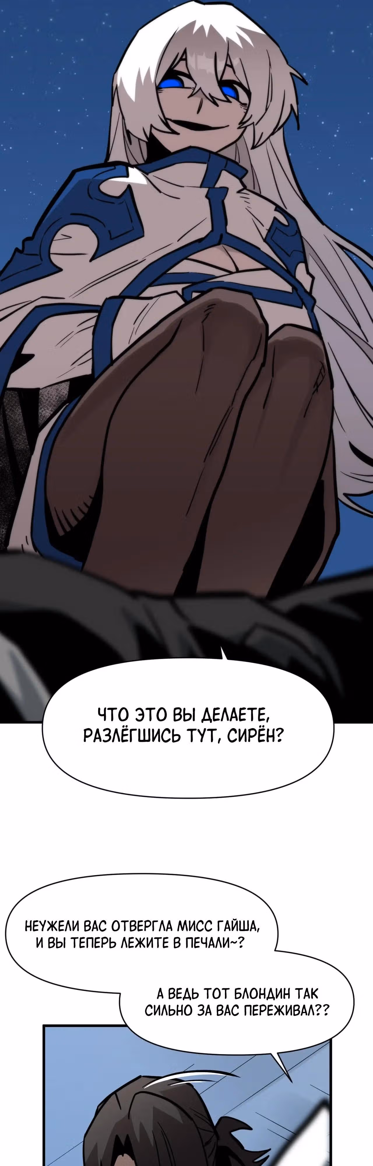 Для меня игра - убийство — Том 2 · Глава 116, страница 63