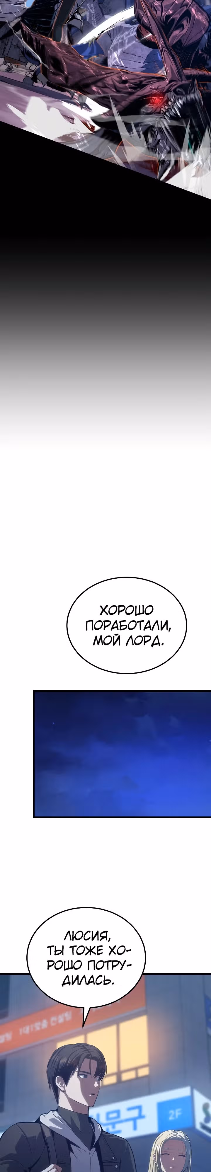 Игрок 1-го уровня — Том 3 · Глава 96, страница 7