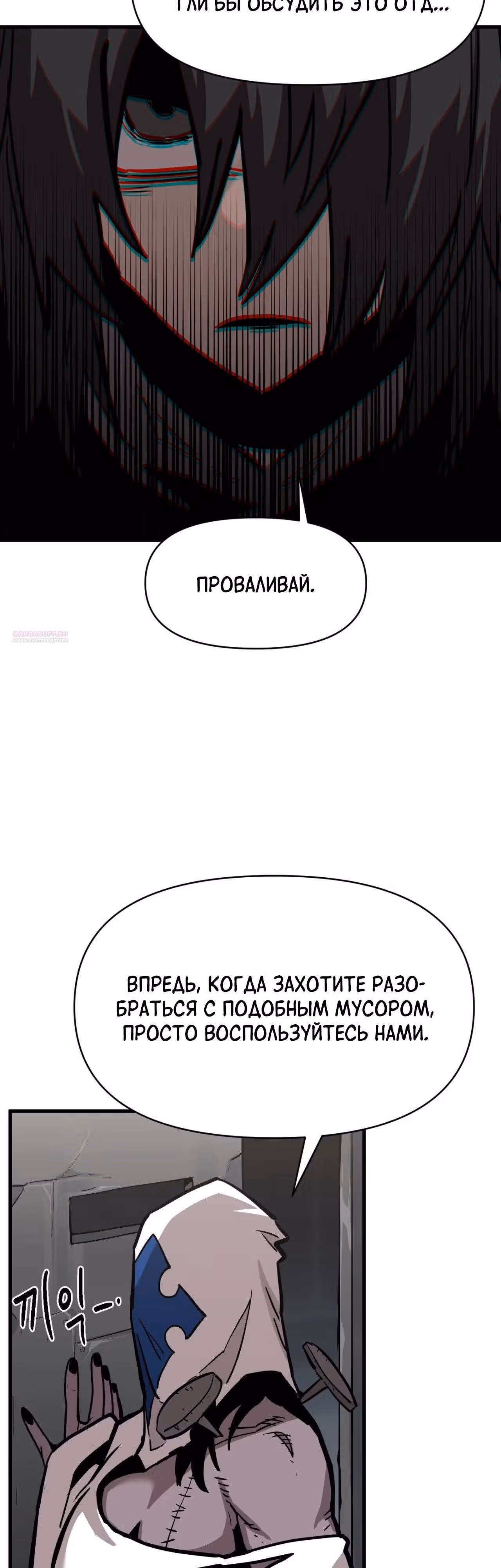 Для меня игра - убийство — Том 2 · Глава 115, страница 26
