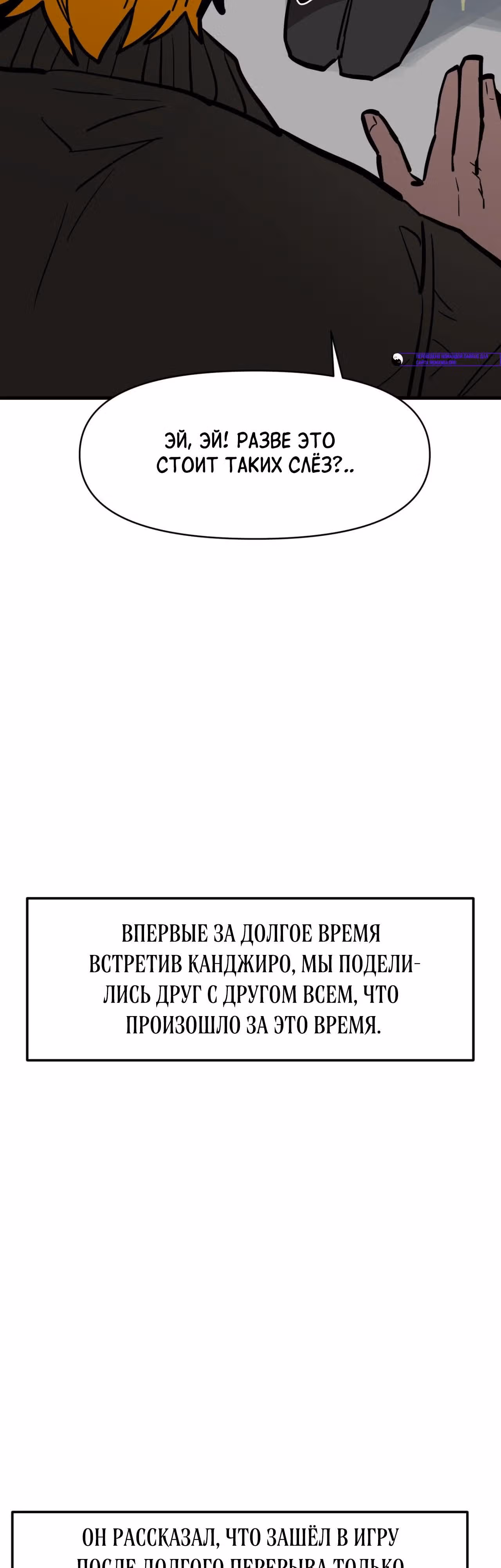 Для меня игра - убийство — Том 2 · Глава 115, страница 36