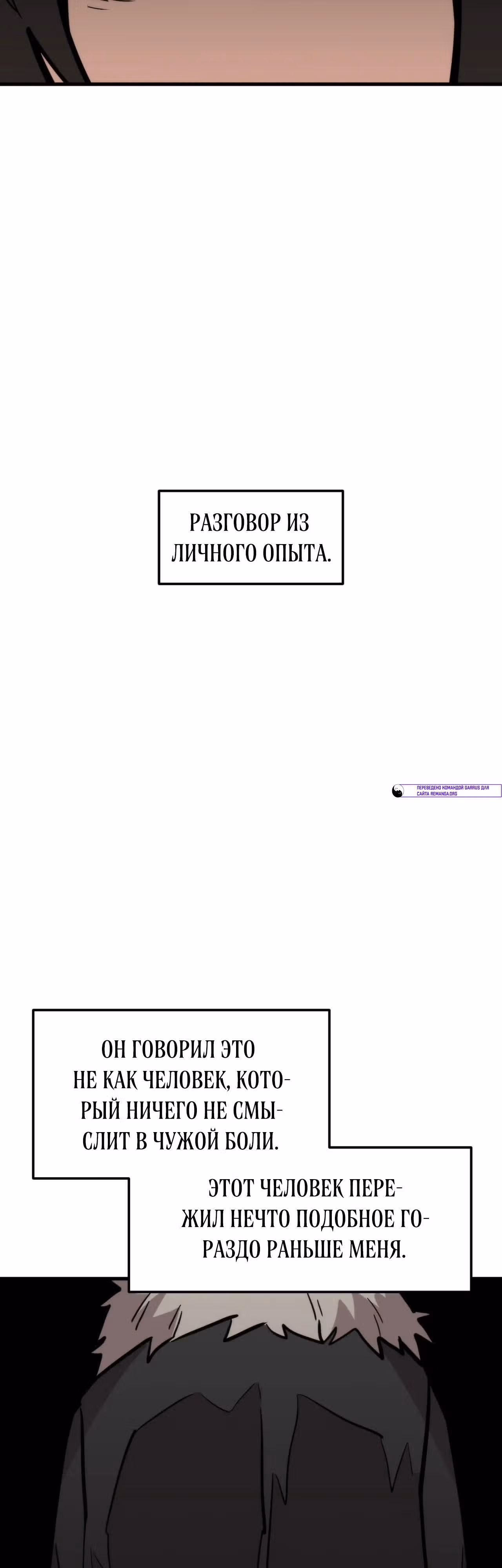Для меня игра - убийство — Том 2 · Глава 115, страница 47