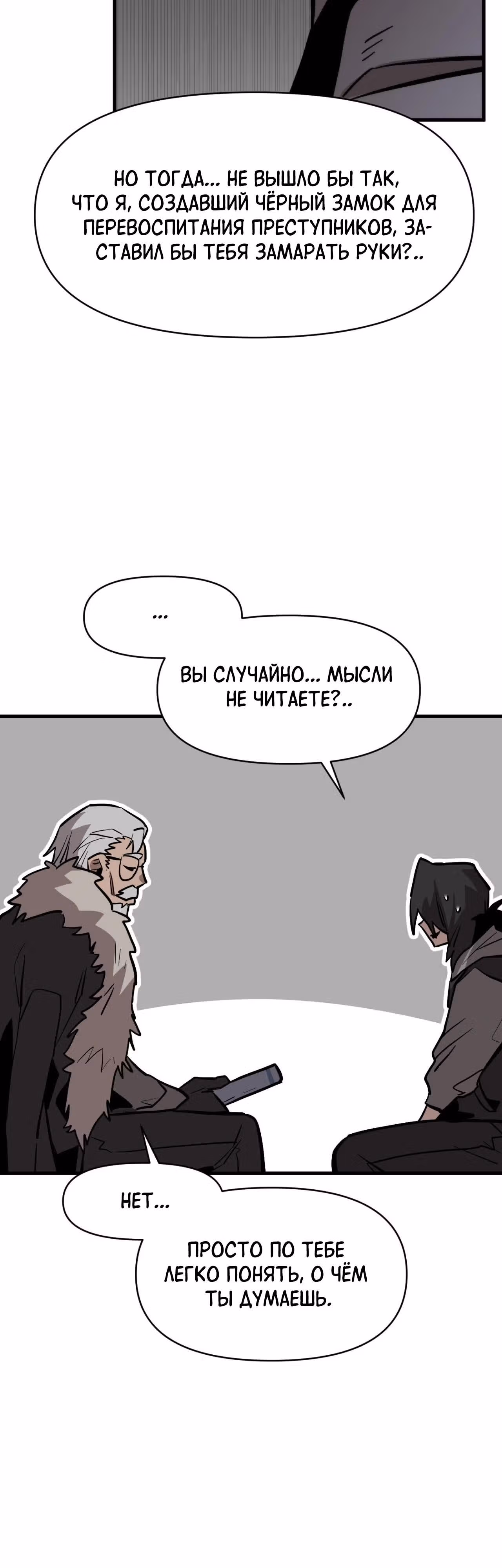 Для меня игра - убийство — Том 2 · Глава 115, страница 51