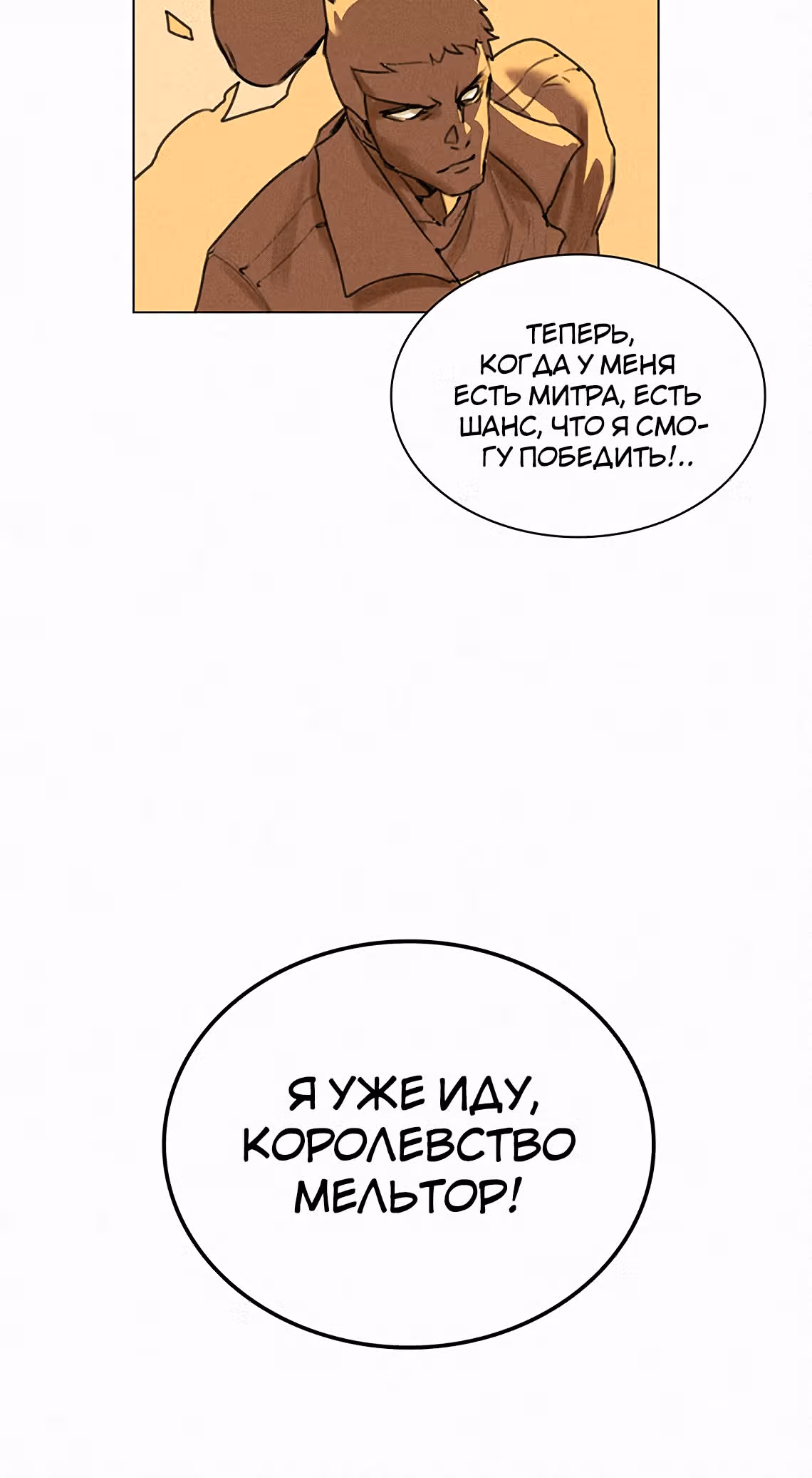 Маг, пожирающий книги — Том 1 · Глава 15, страница 47