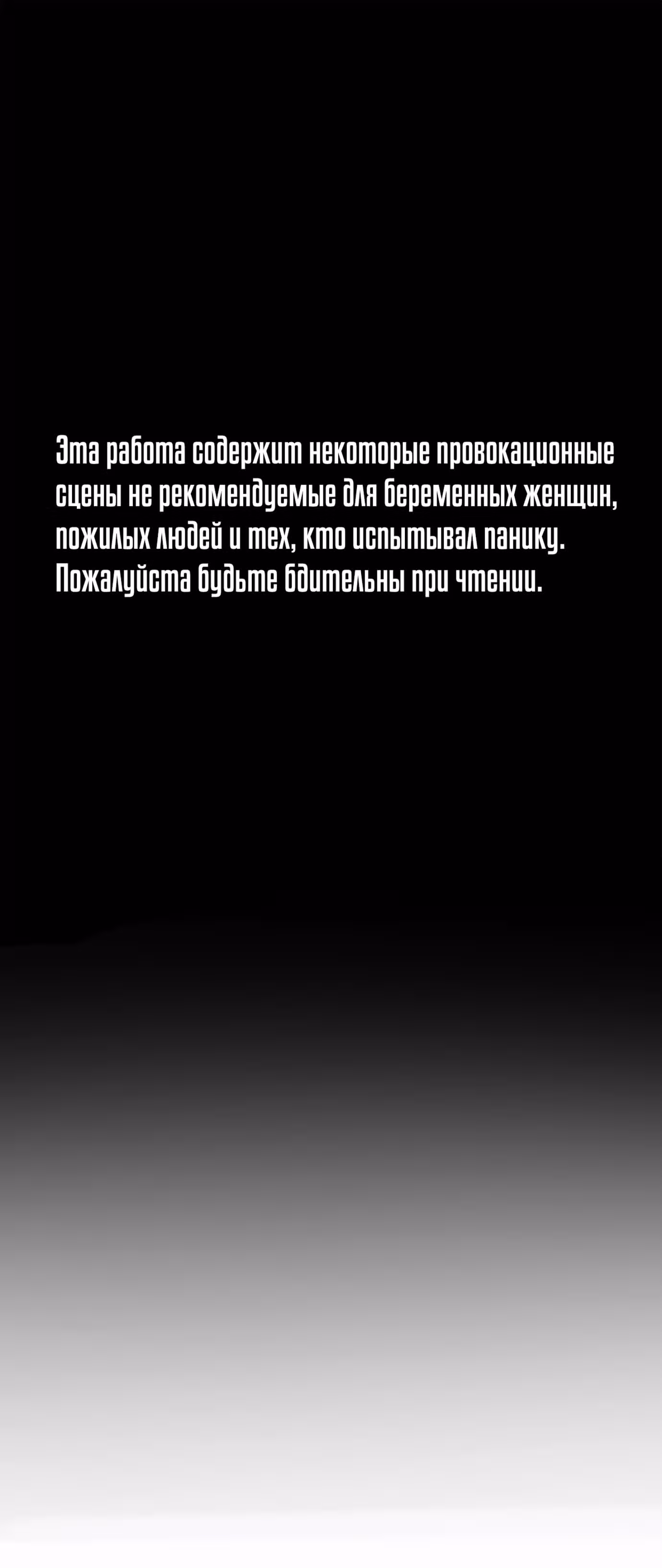Однажды, Внезапно, в Сеуле — Том 1 · Глава 31, страница 1