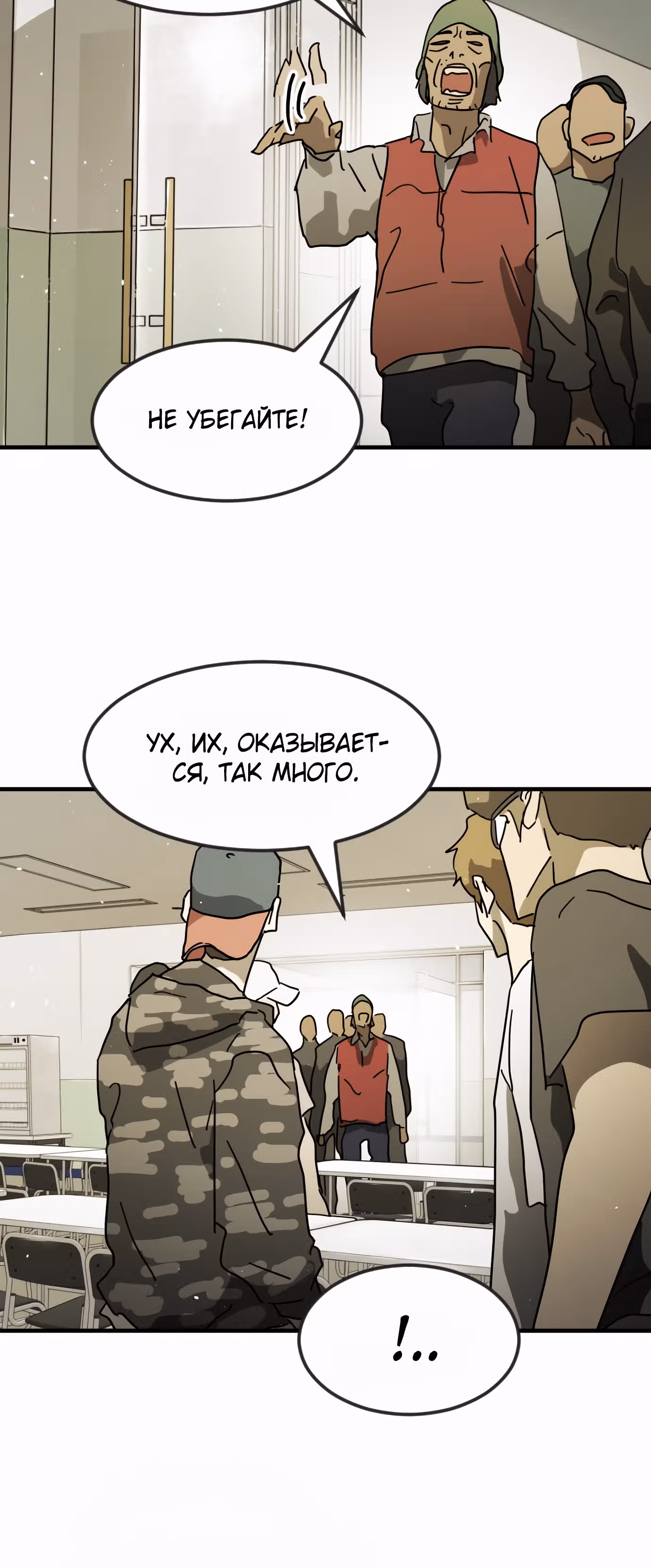 Однажды, Внезапно, в Сеуле — Том 1 · Глава 31, страница 27