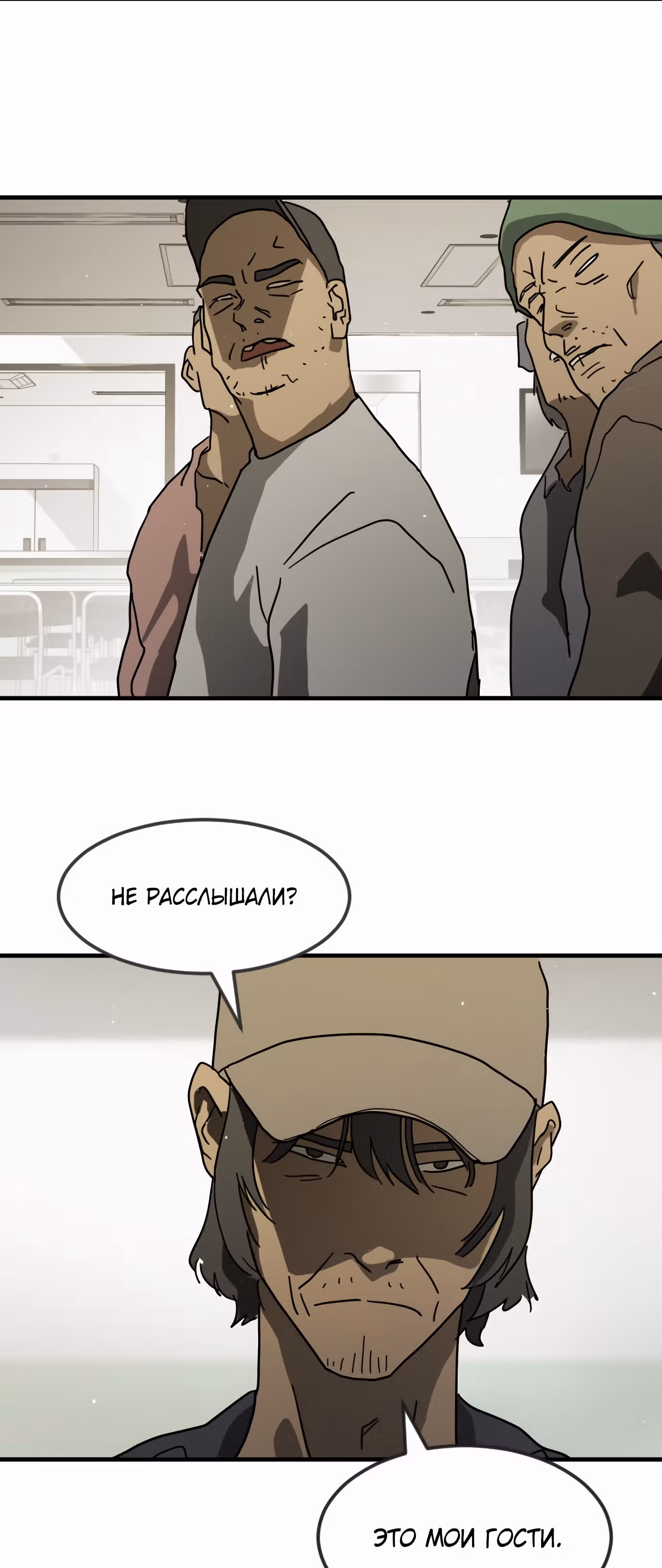 Однажды, Внезапно, в Сеуле — Том 1 · Глава 31, страница 35