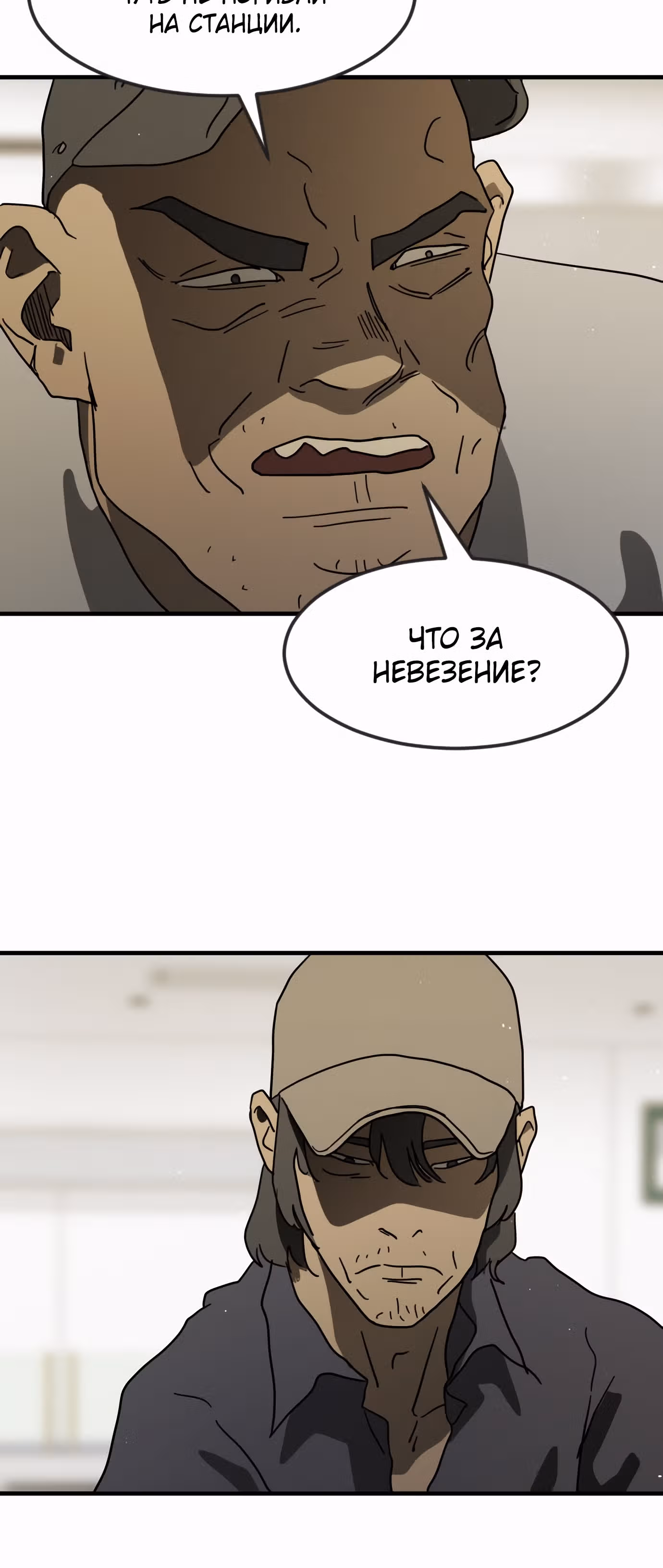 Однажды, Внезапно, в Сеуле — Том 1 · Глава 31, страница 38