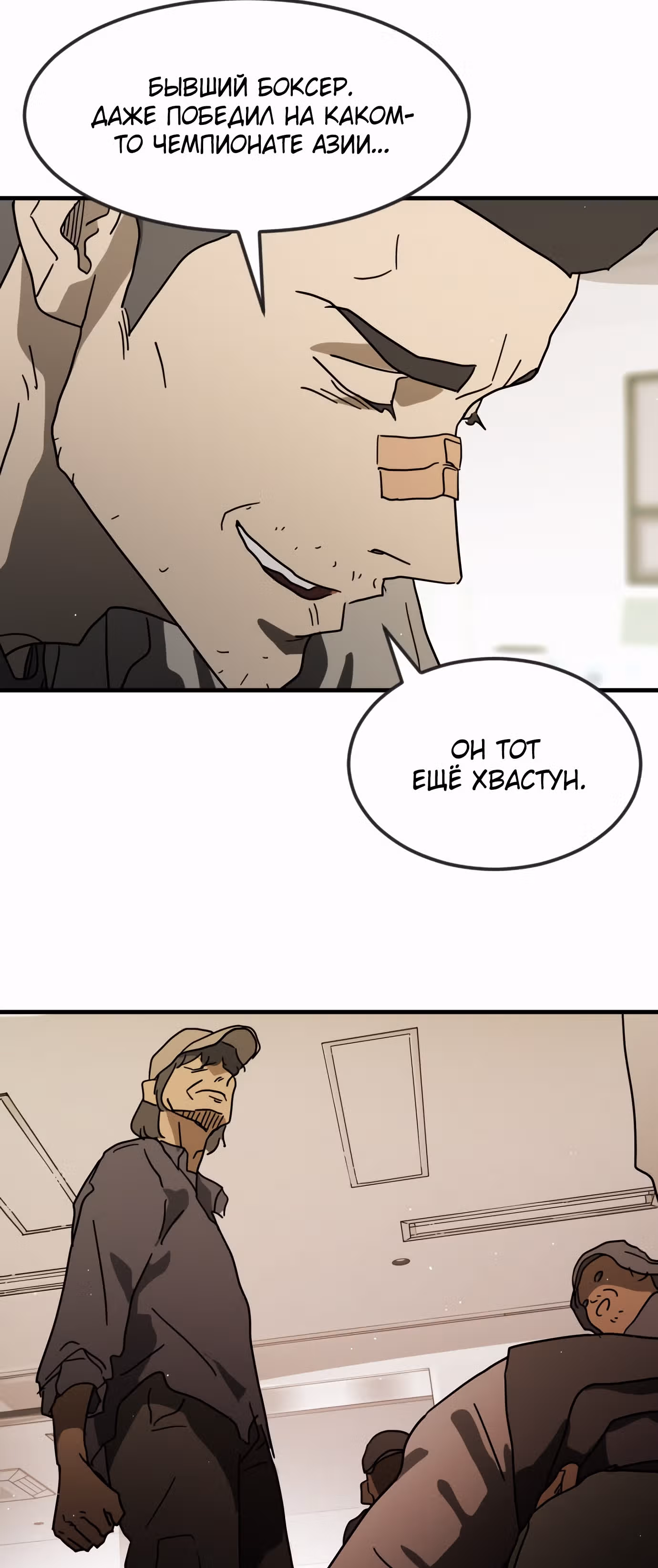 Однажды, Внезапно, в Сеуле — Том 1 · Глава 31, страница 45