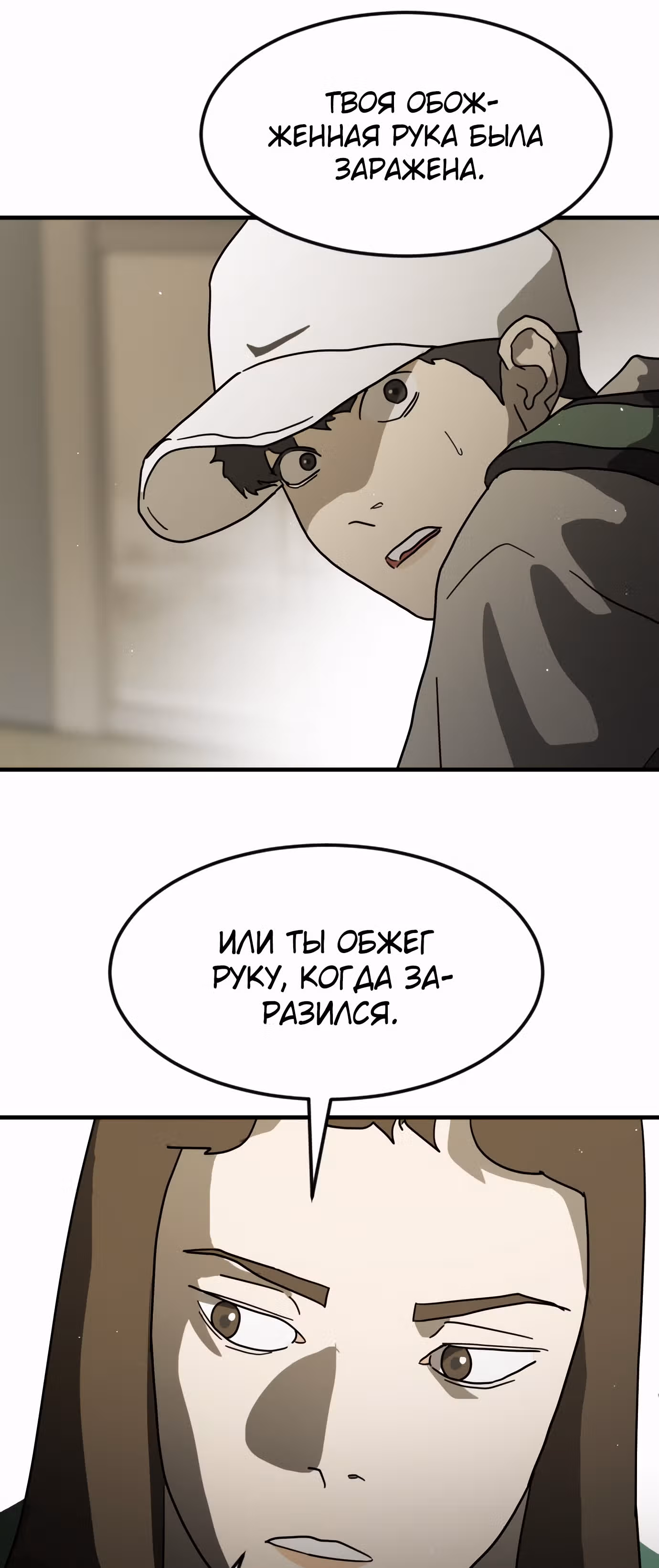 Однажды, Внезапно, в Сеуле — Том 1 · Глава 31, страница 72