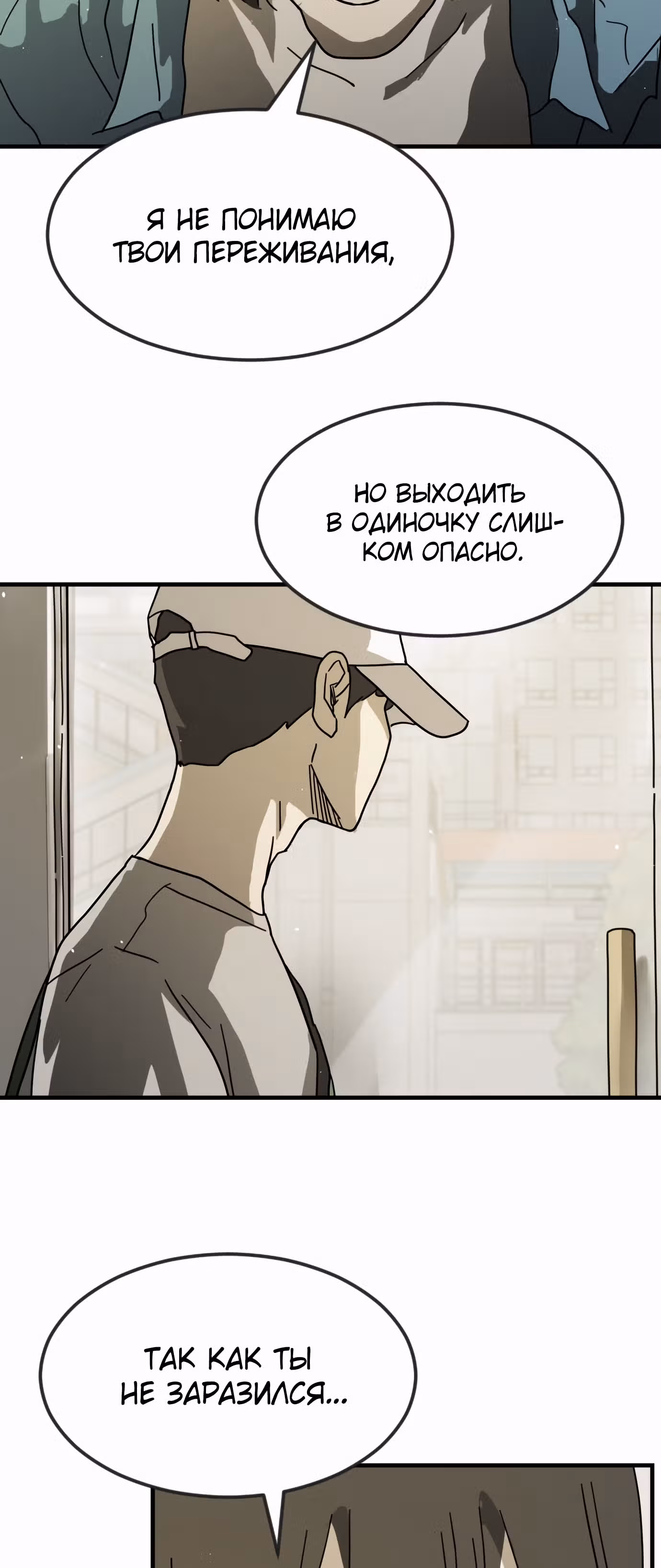 Однажды, Внезапно, в Сеуле — Том 1 · Глава 31, страница 9