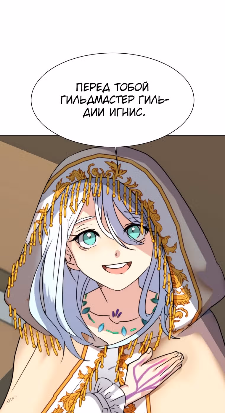 Эстио — Том 2 · Глава 63, страница 22