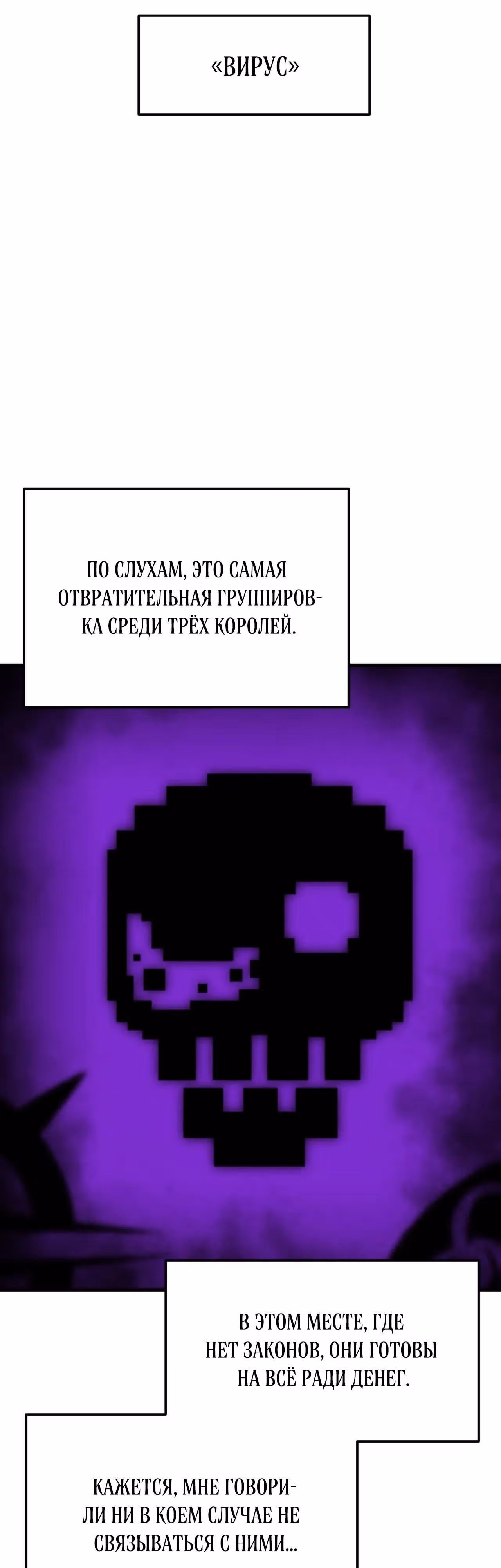 Для меня игра - убийство — Том 2 · Глава 114, страница 25