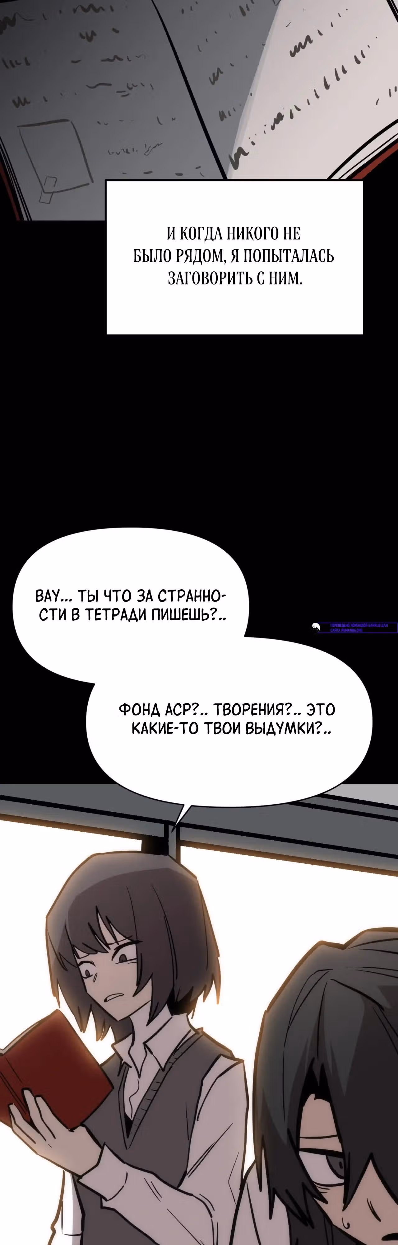 Для меня игра - убийство — Том 2 · Глава 114, страница 40