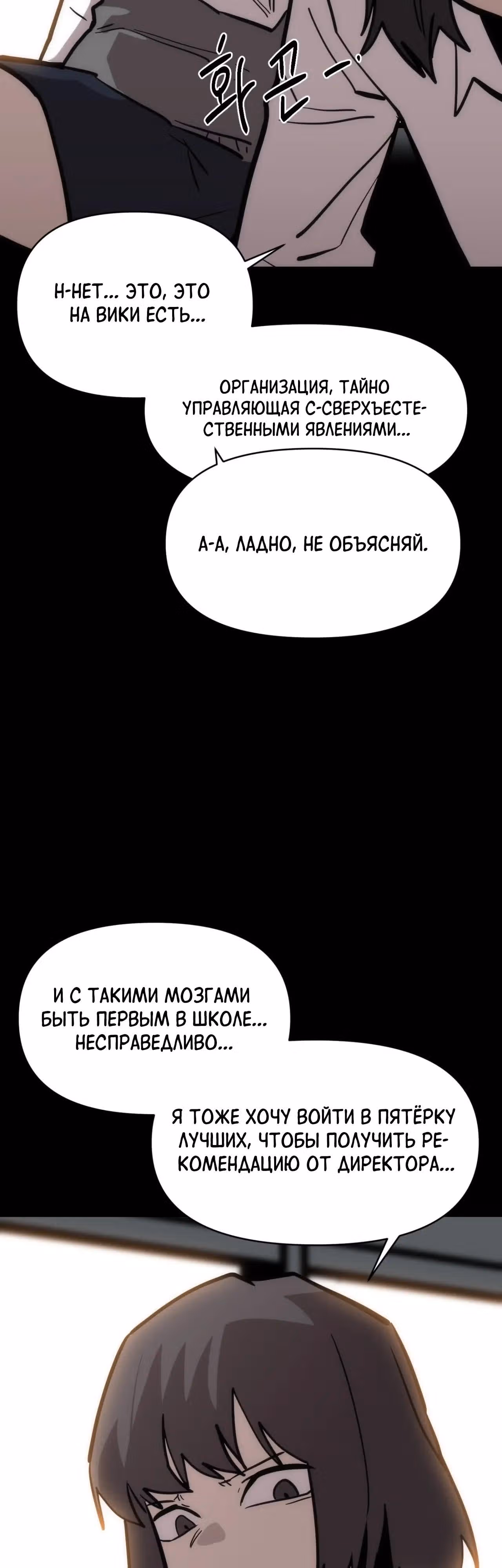 Для меня игра - убийство — Том 2 · Глава 114, страница 41
