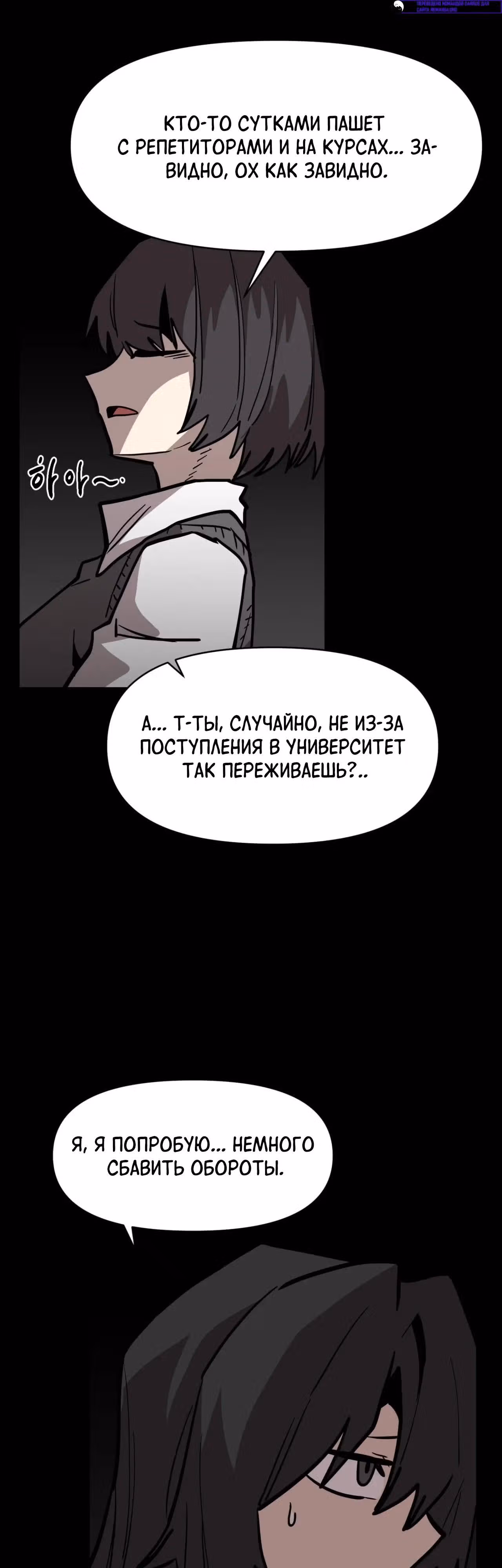 Для меня игра - убийство — Том 2 · Глава 114, страница 43
