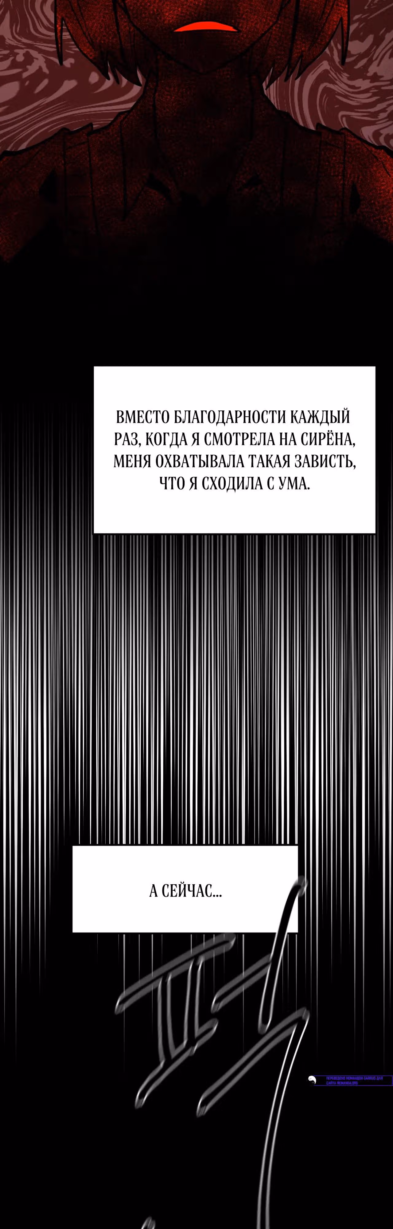 Для меня игра - убийство — Том 2 · Глава 114, страница 47