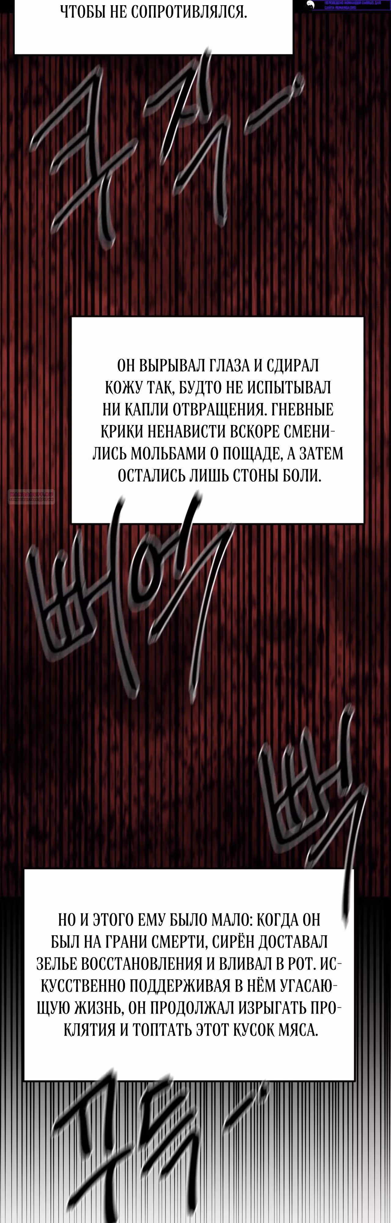 Для меня игра - убийство — Том 2 · Глава 114, страница 50