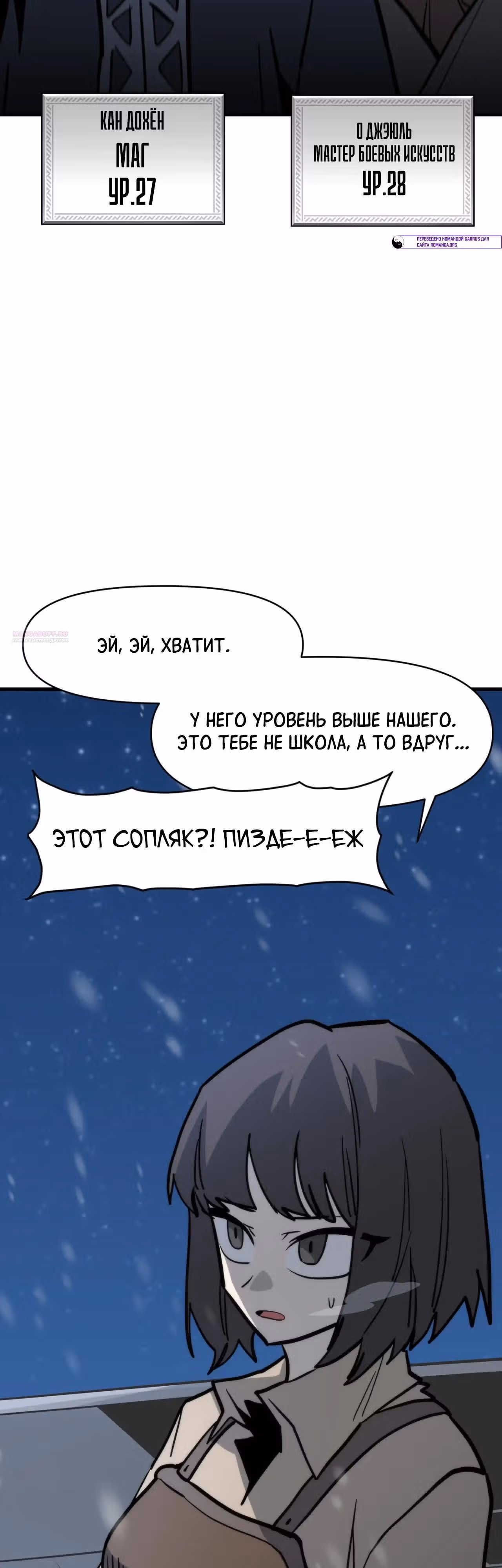 Для меня игра - убийство — Том 2 · Глава 113, страница 46