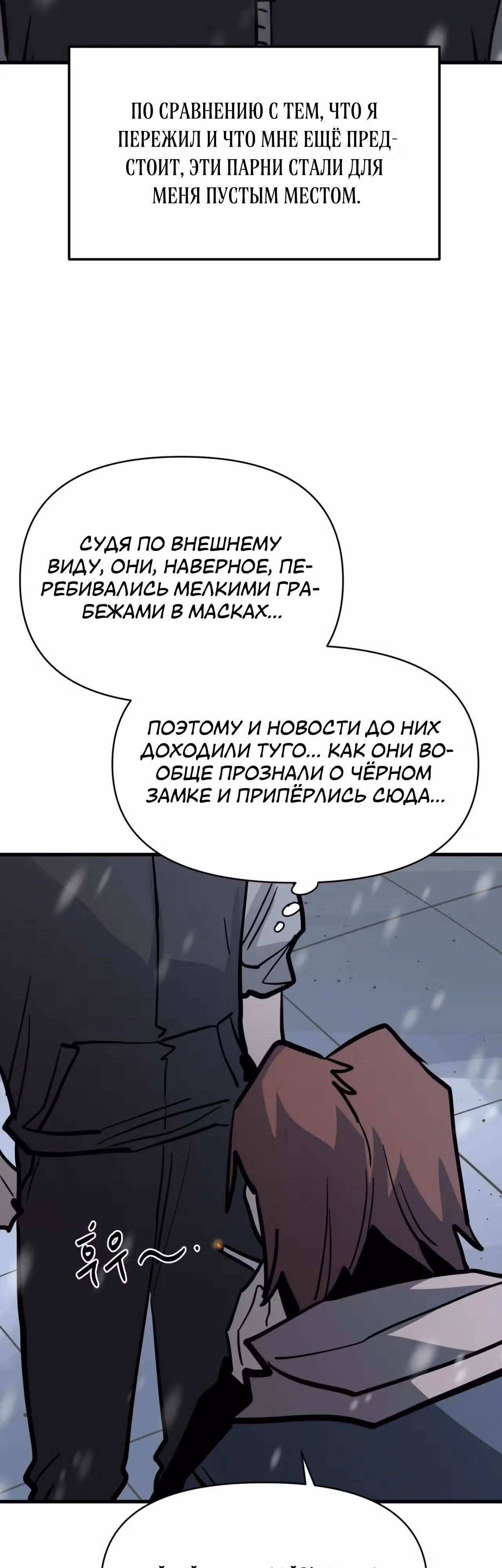 Для меня игра - убийство — Том 2 · Глава 113, страница 49