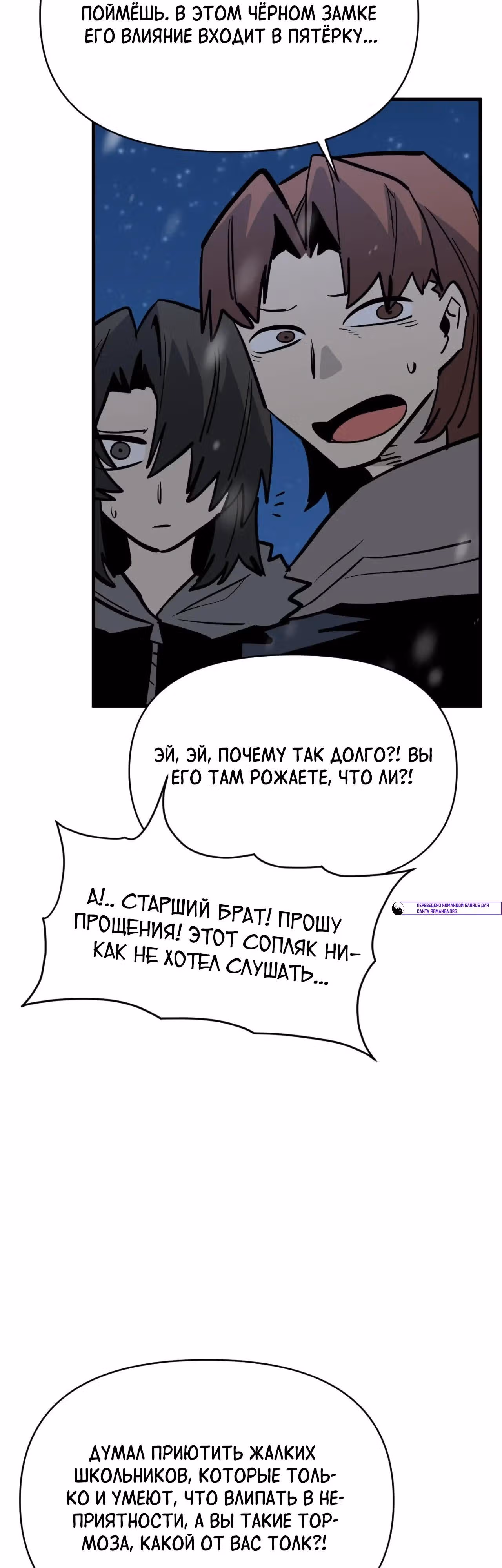 Для меня игра - убийство — Том 2 · Глава 113, страница 51