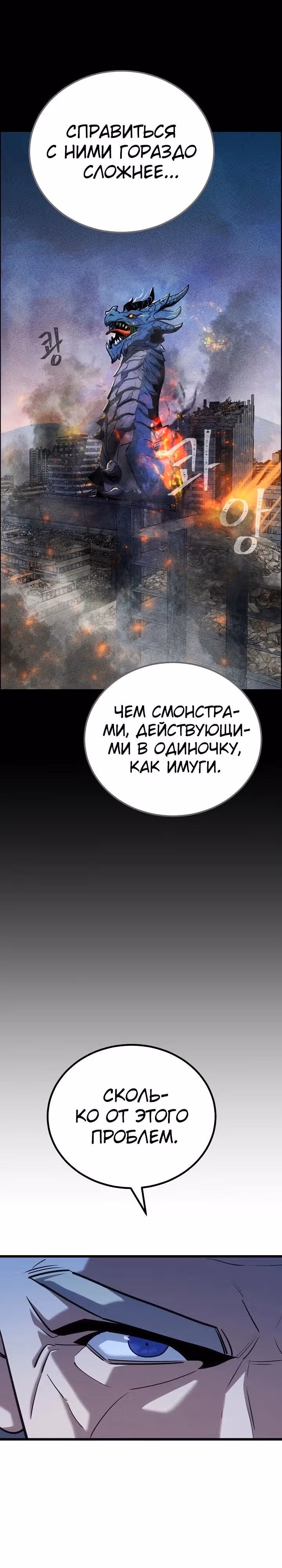 Игрок 1-го уровня — Том 3 · Глава 98, страница 6