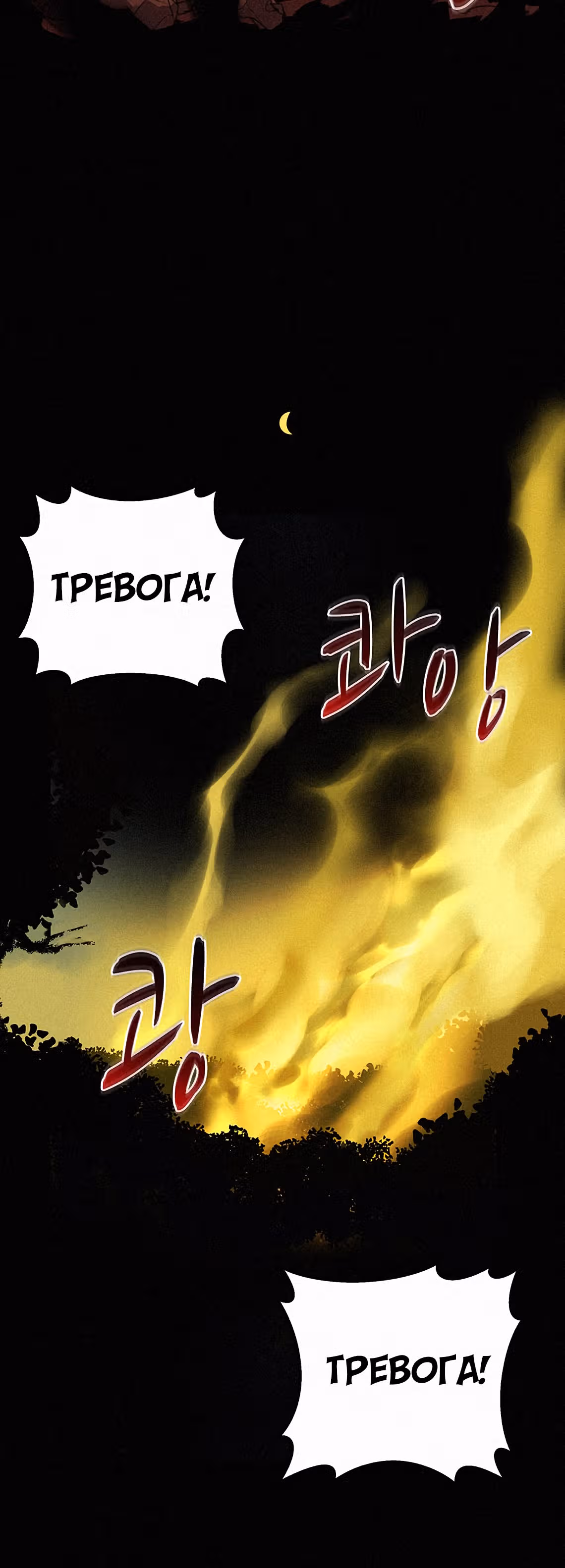 Маг, пожирающий книги — Том 1 · Глава 17, страница 13