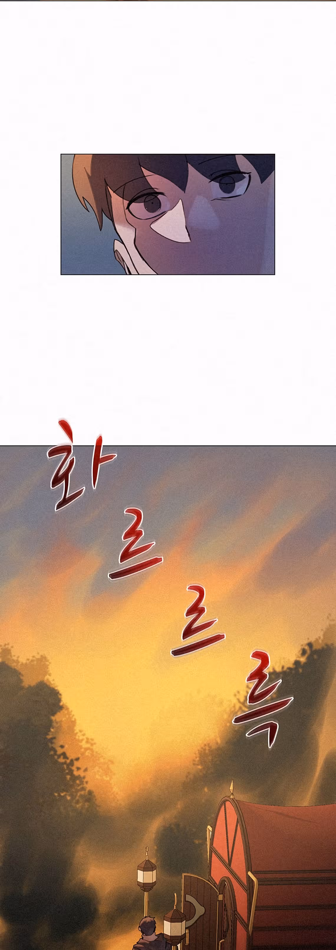 Маг, пожирающий книги — Том 1 · Глава 17, страница 19