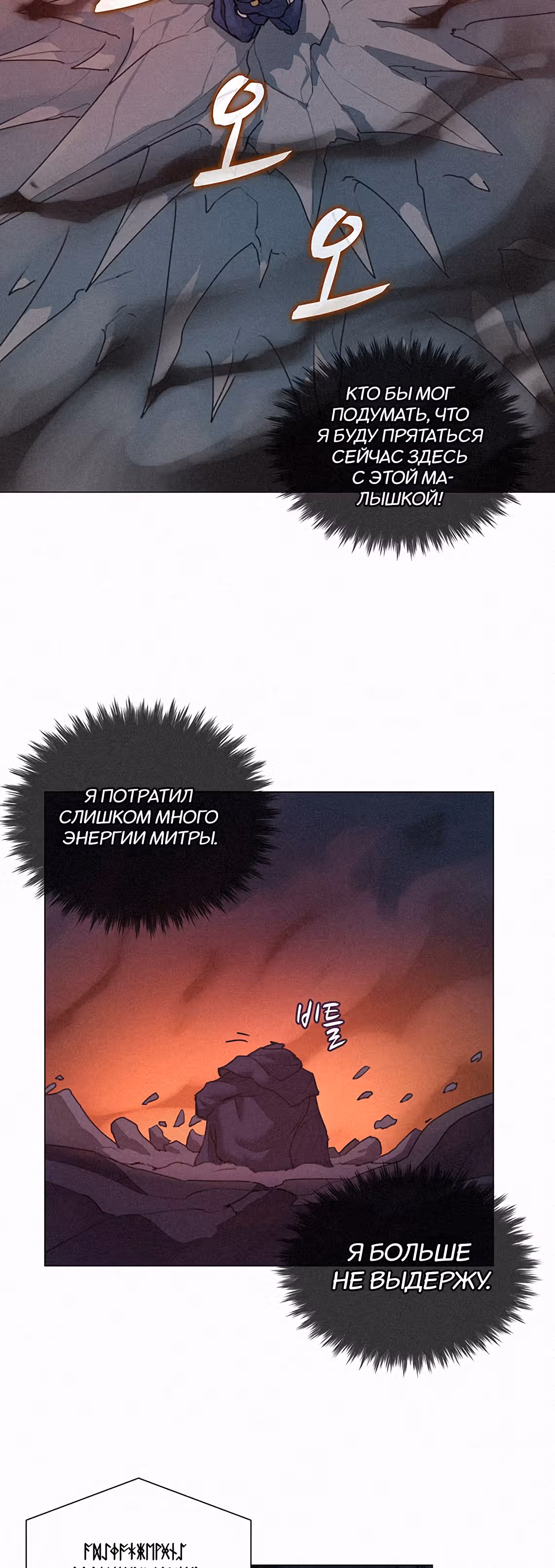 Маг, пожирающий книги — Том 1 · Глава 17, страница 33