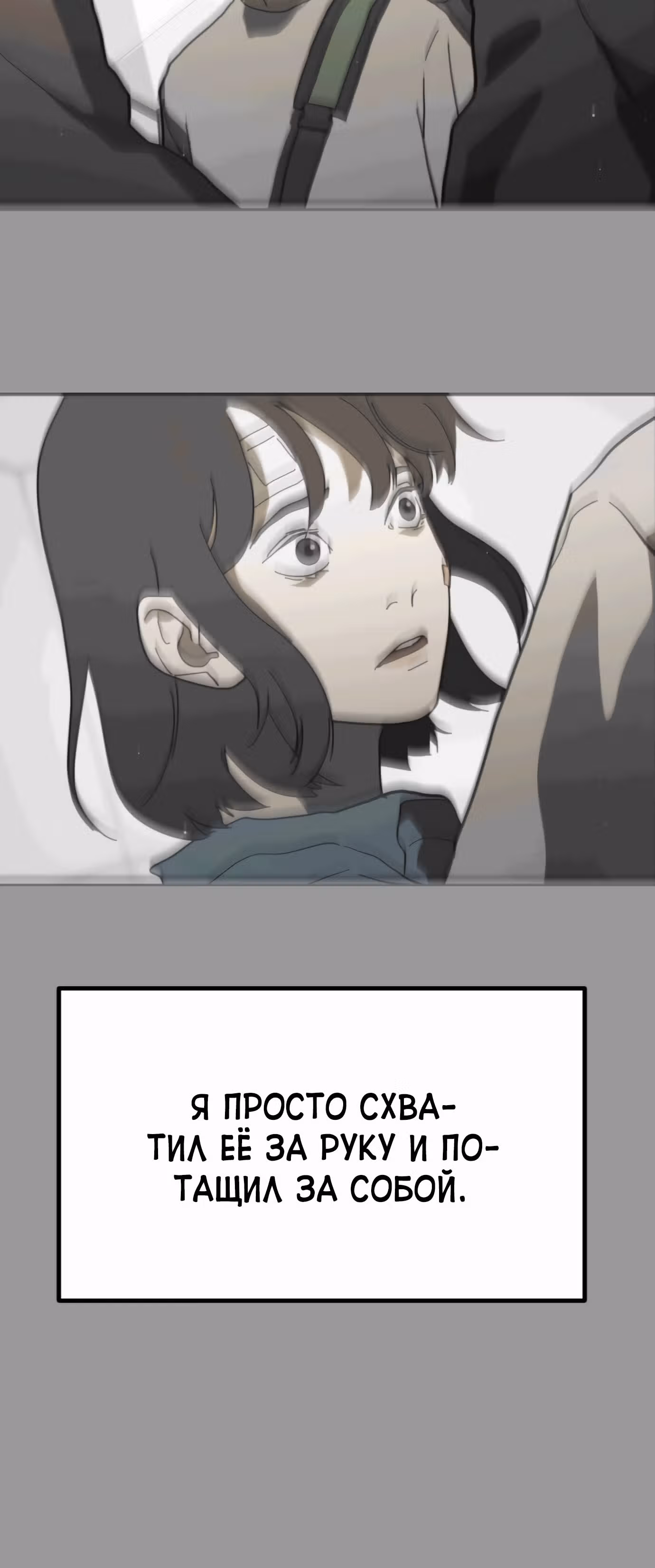 Однажды, Внезапно, в Сеуле — Том 1 · Глава 32, страница 26